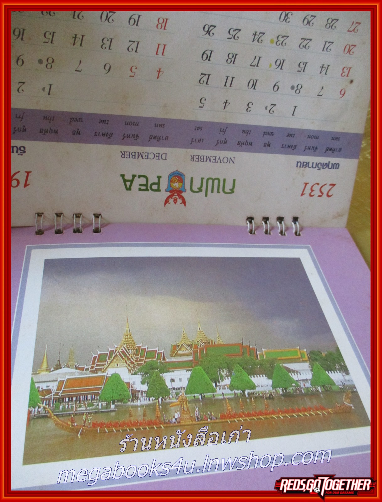 ปฏิทิน การไฟฟ้าส่วนภูมิภาค ปี2531 ในหลวงรัชกาลที่ 9 (ตั้งโต๊ะ) หน้าครบ ไม่ใช้งาน