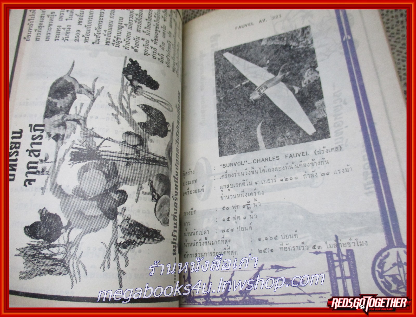 นิตยสาร ช่างอากาศ ปีที่27 ฉบับที่02 กุมภาพันธ์ 2516