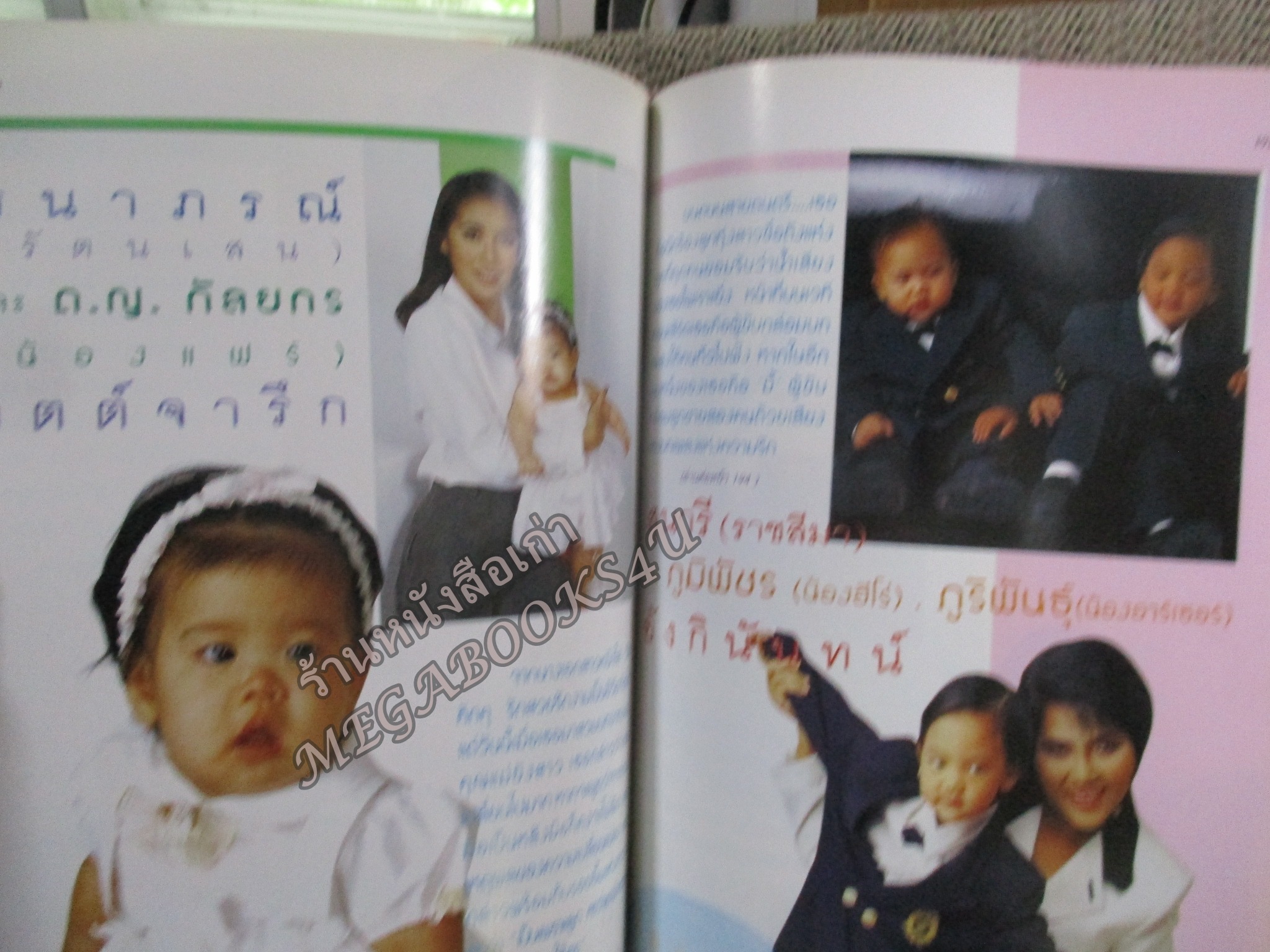 นิตยสารขวัญเรือน ฉบับที่618 ปี2540 ปก นิด อรพรรณ อ่าน ครอบครัว นิด อรพรรณ