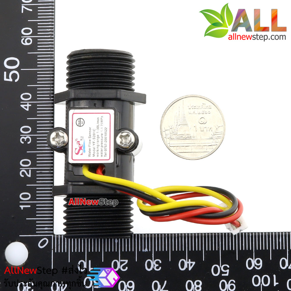 เซนเซอร์วัดการไหลของน้ำ 1-30L/min water flow sensor meter YF-S201C ขนาดท่อ 1/4 นิ้ว