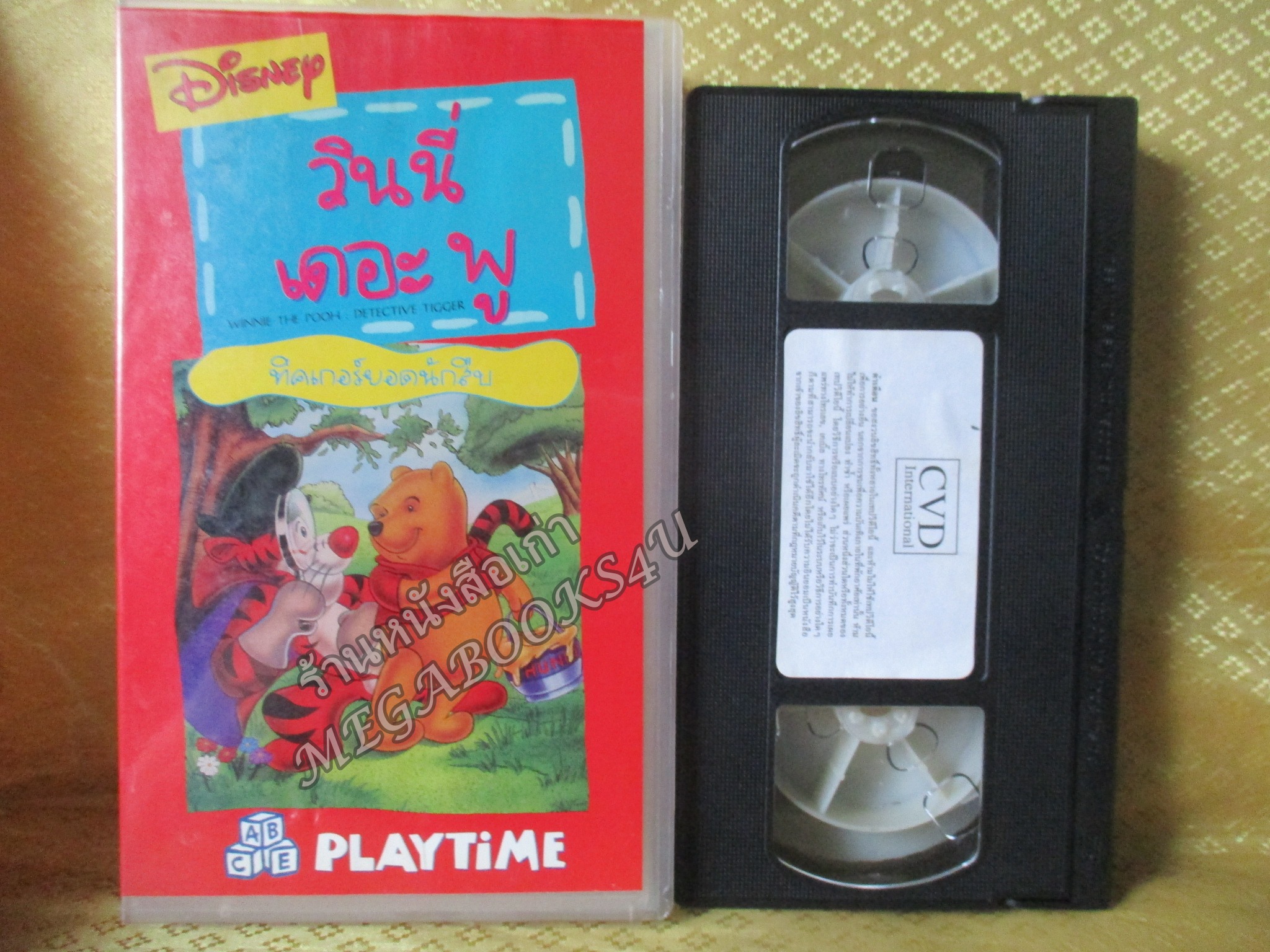 วีดีโอเทป Video Tape วินนี่ เดอะ พู ตอน ทิคเกอร์ยอดนักสืบ วอลท์ดิสนีย์