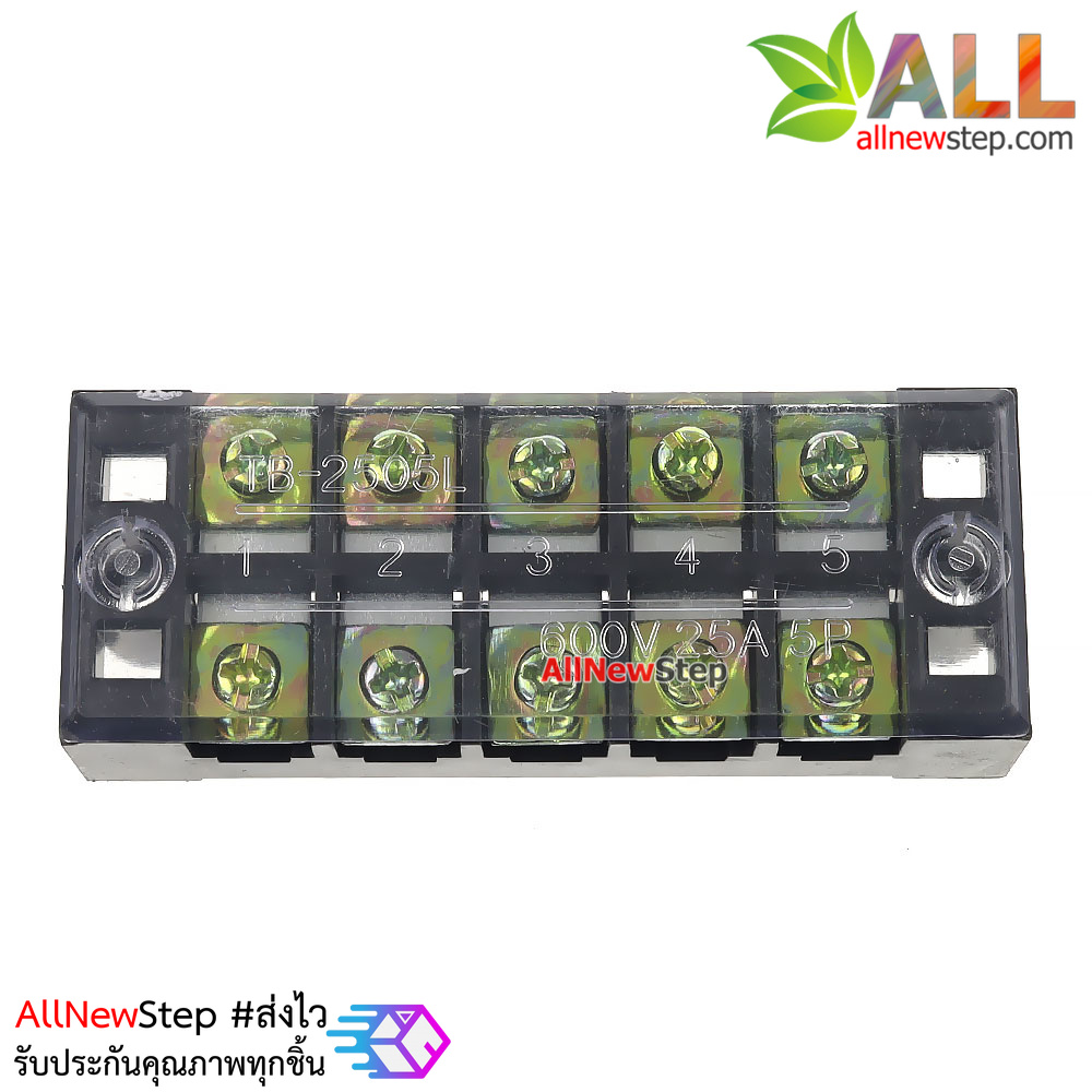 ขั้วต่อสายไฟ Terminal TB-2505 ขั้วต่อ 5 ช่อง 600V 25A