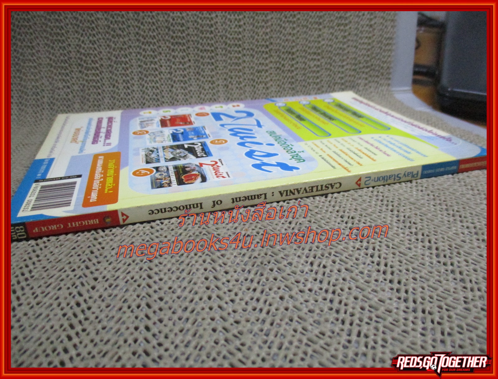 คู่มือเฉลยเกมส์ CASTLEVANIA : LAMENT OF INNOCENCE