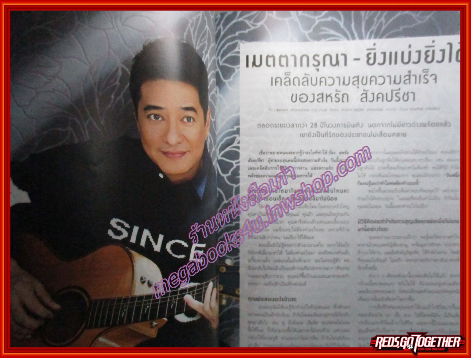 นิตยสารซีเคร็ต นิตยสารSECRET ฉบับที่175 2558 ปก ก้อง สหรัถ