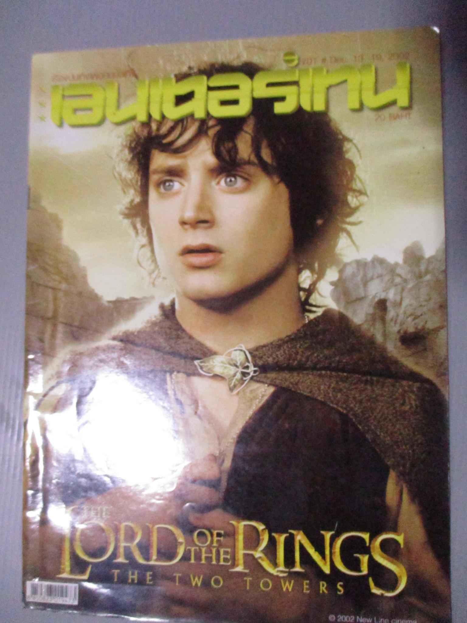 นิตยสารเอนเตอร์เทน Entertain ฉบับที่0701 ปี2545 ปก THE LORD OF THE RING โปสเตอร์เรื่อง Treasure Planet