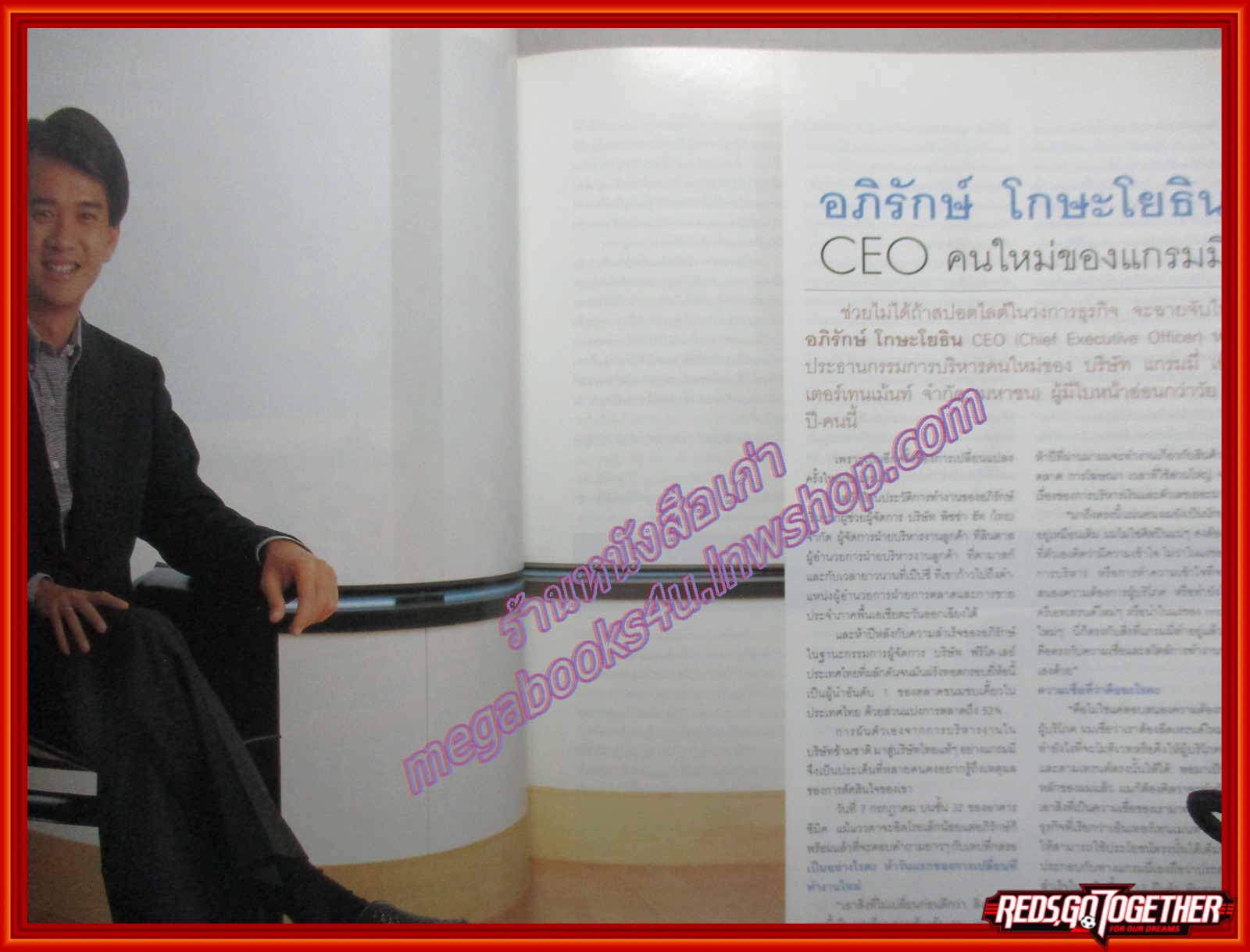 นิตยสารอิมเมจ IMAGE ปีที่13 ฉบับที่08 ปี2543 ปก ลูกเกด เมทินี