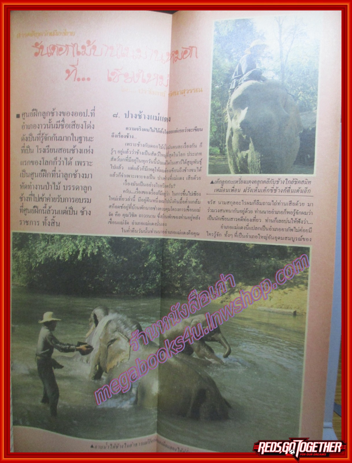 นิตยสารสกุลไทย ฉบับที่1636 ปี2529 ปก วัลภา อินทัศน์