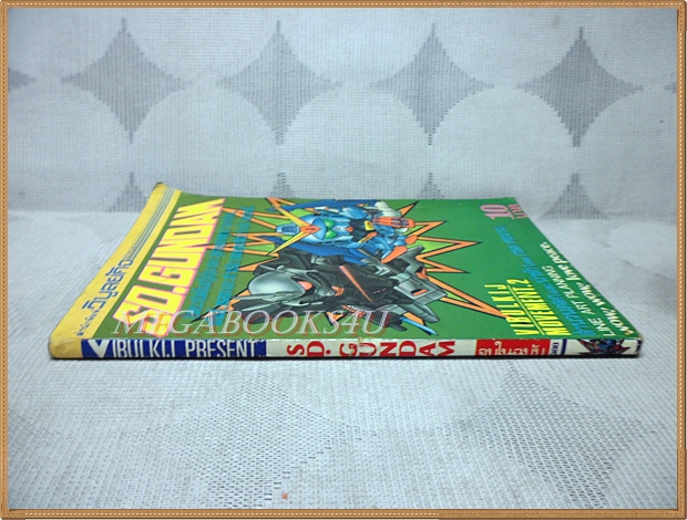 การ์ตูนSD.GUNDAM,อัศวินกันดั้ม,เล่ม2 วิบูลย์กิจ สภาพดี