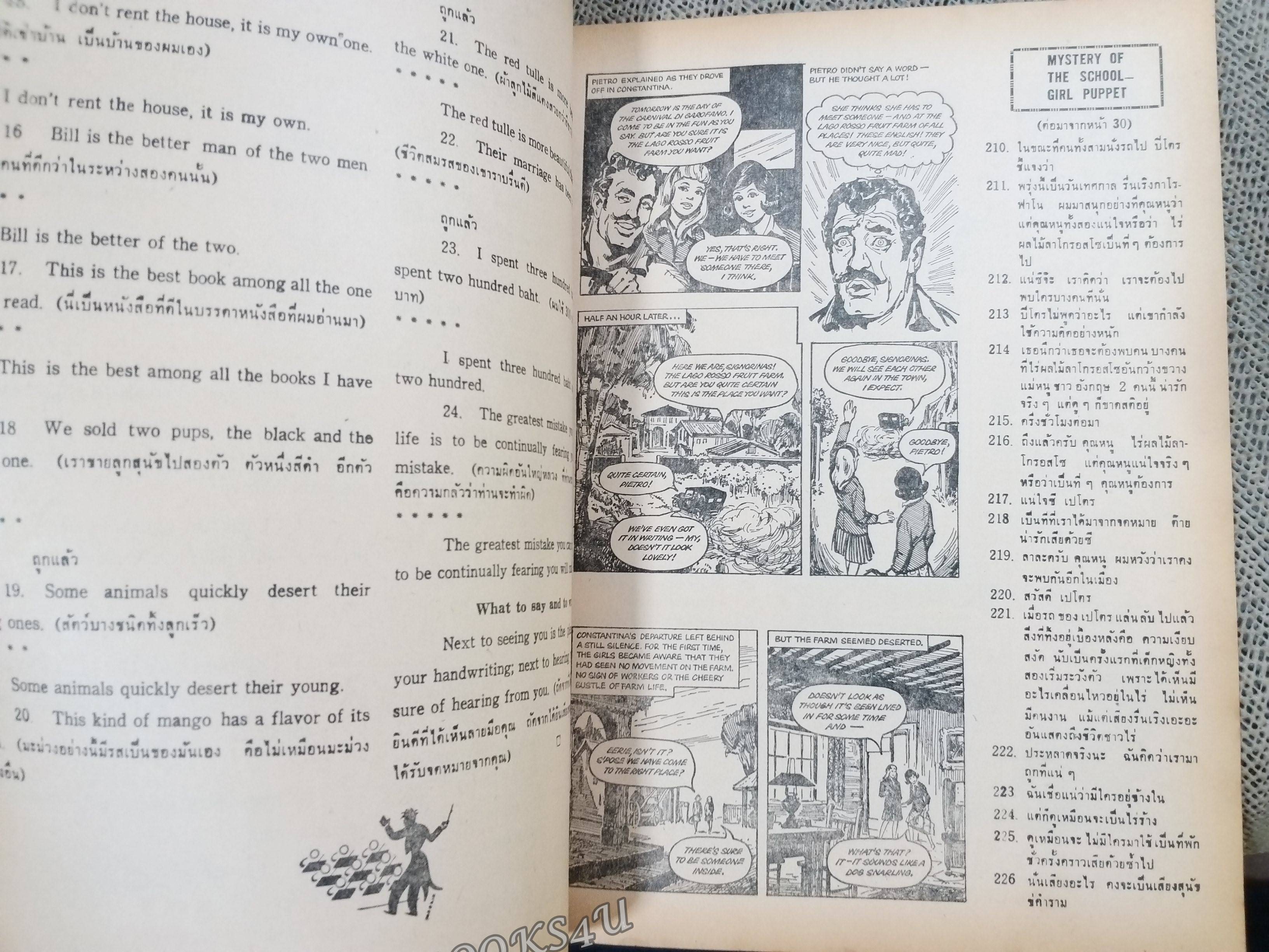 นิตยสาร ก้าวหน้า Progress ปีที่ 11 ฉบับที่ 226 ปี2508