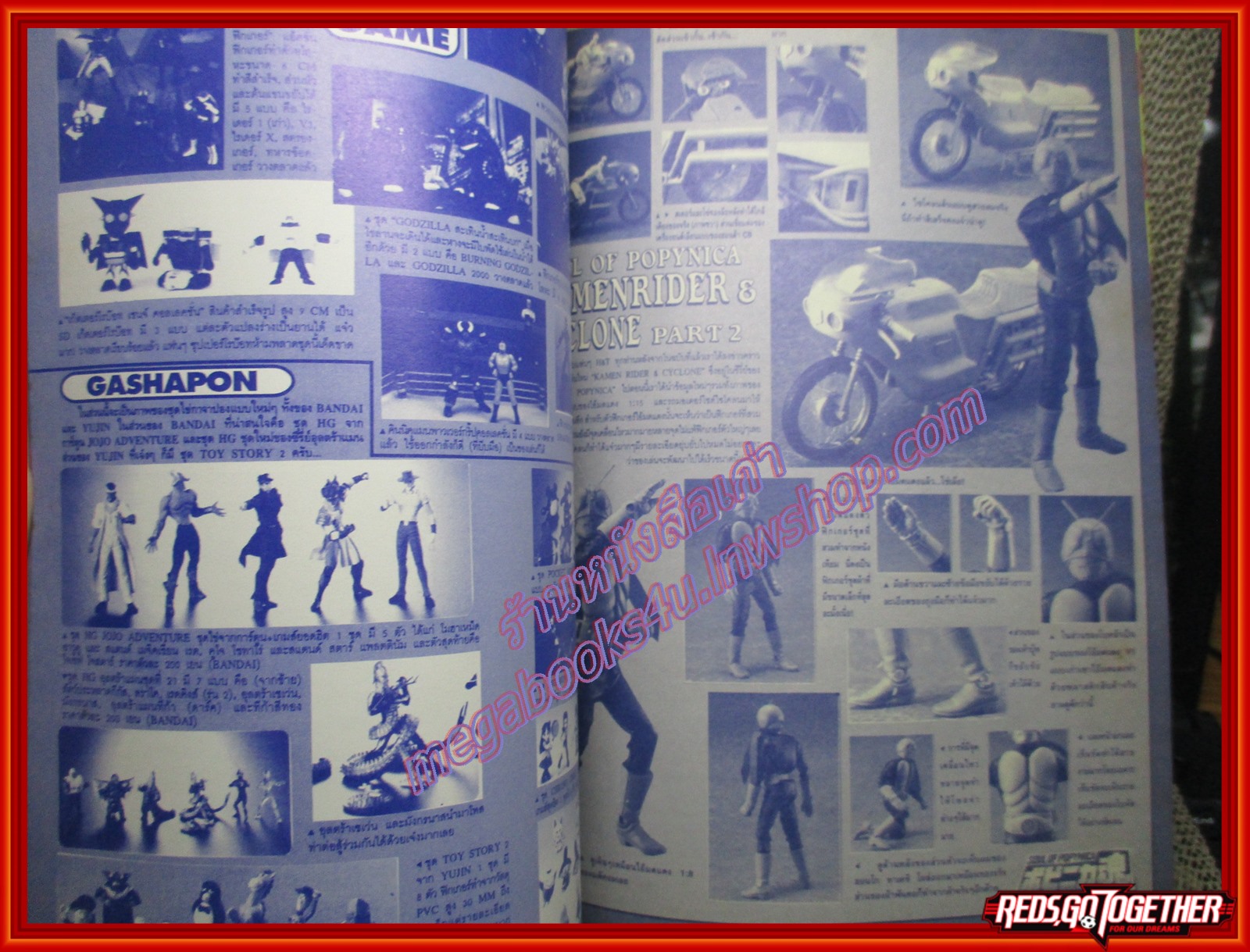 นิตยสารโมเดล HOBBY&TOYS Vol.24/2543