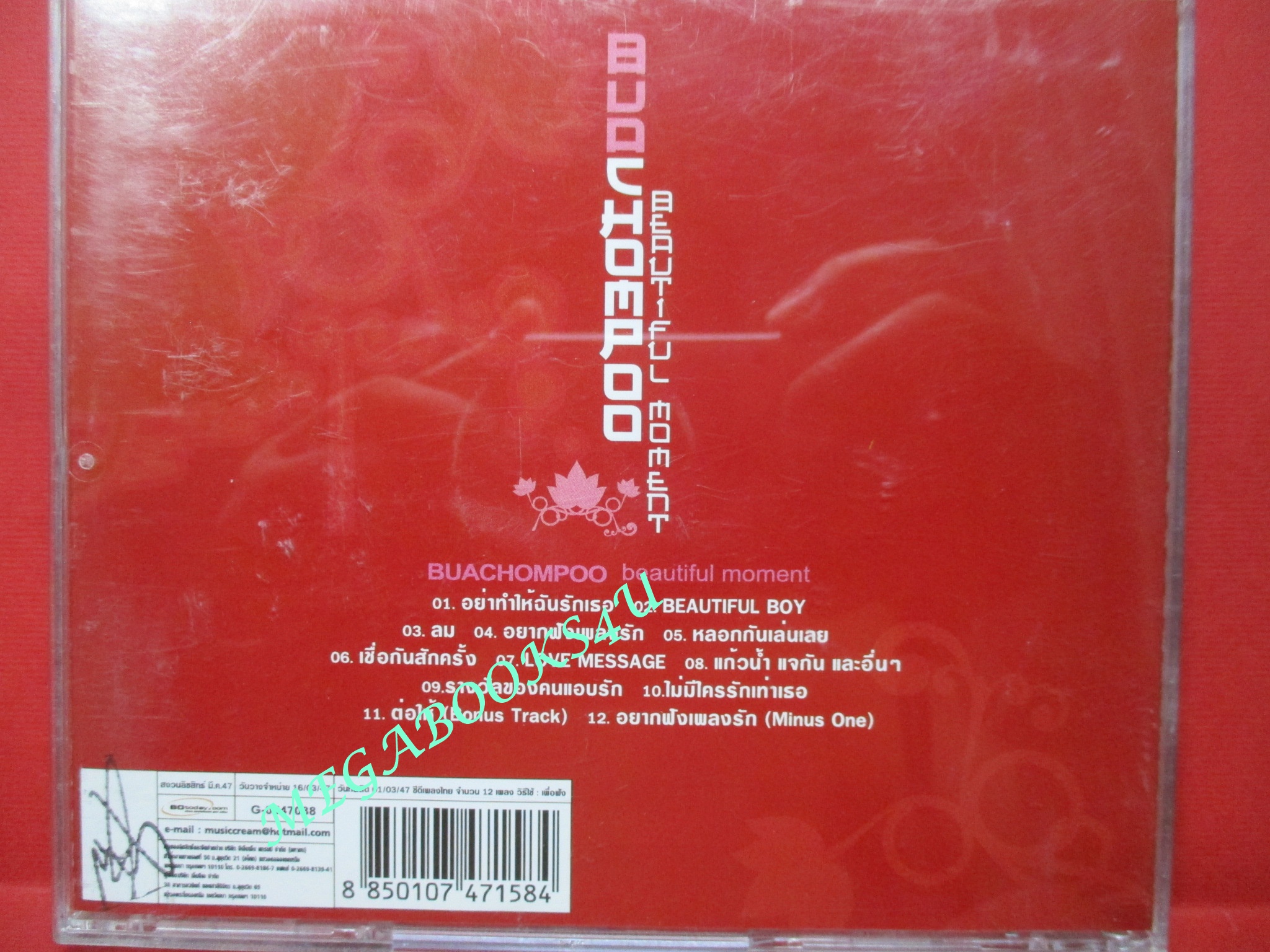 ซีดีเพลงไทยสากล บัวชมพู อัลบั้ม Beautiful Moment (บิวตี้ฟูล โมเมนต์) // ปกดี และ แผ่นสวย