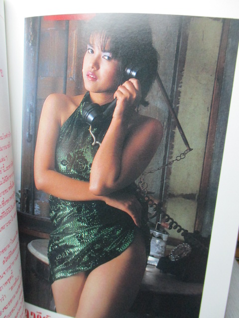 นิตยสารเพ็ญพักตร์ฉบับมินิ เล่ม07 ปี2533 สภาพดี