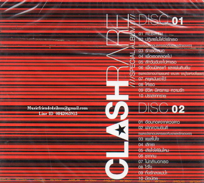 CD,Clash - Rare Special Album (แคลช)(2CD)(ปกเจาะรู)