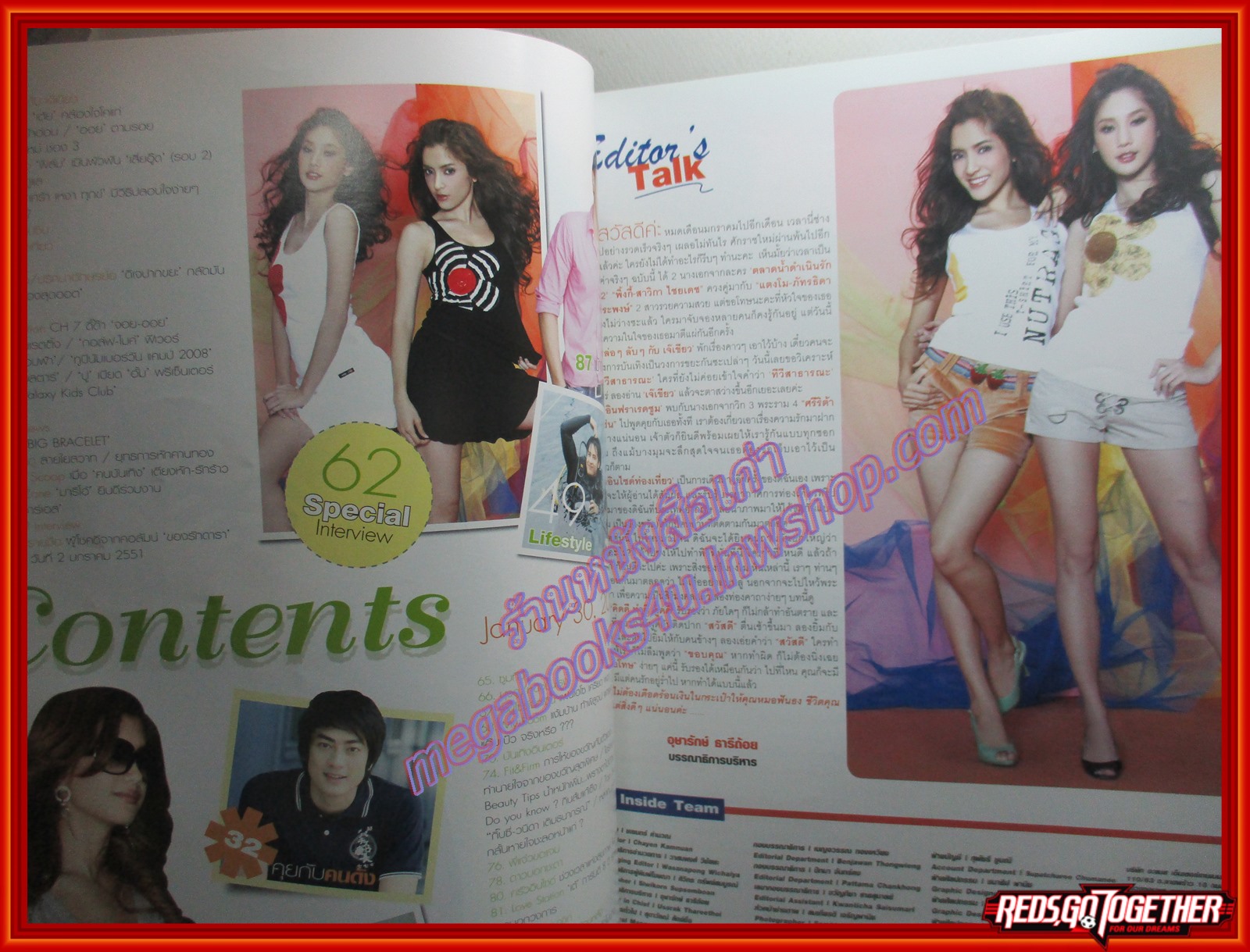 นิตยสารทีวีอินไซด์ ฉบับที่237 ปี2551 ปก พิ้งกี้ สาวิกา