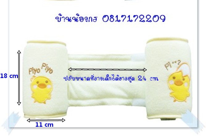 หมอนปรับท่านอน /ปรับหัวเด็ก สินค้าส่งออกญี่ปุ่น