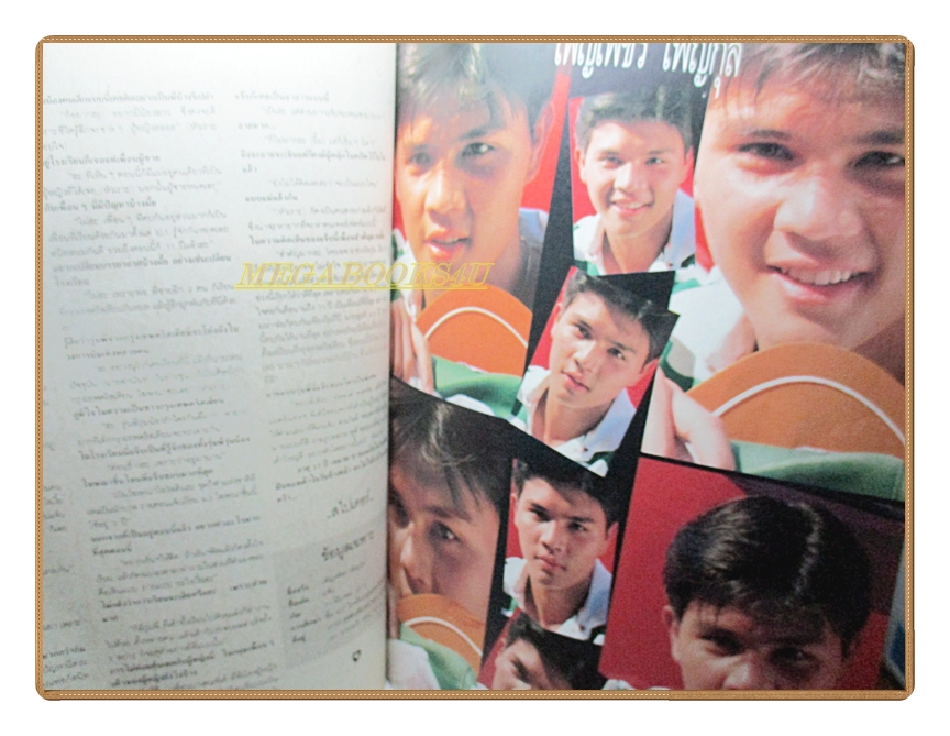 นิตยสารเธอกับฉัน เล่ม180 ปี2534 สภาพดี