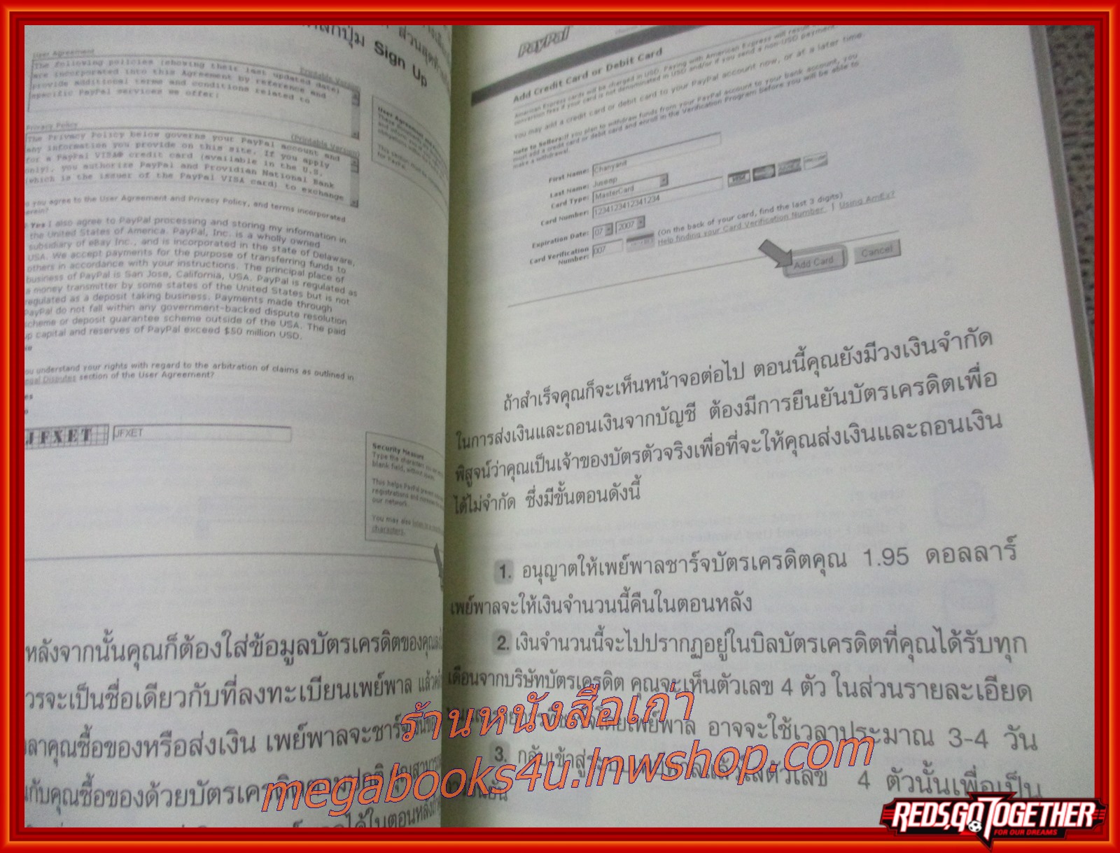 รวยด้วยอีเบย์ EBAY / กิต จรรยาประเสริฐ /