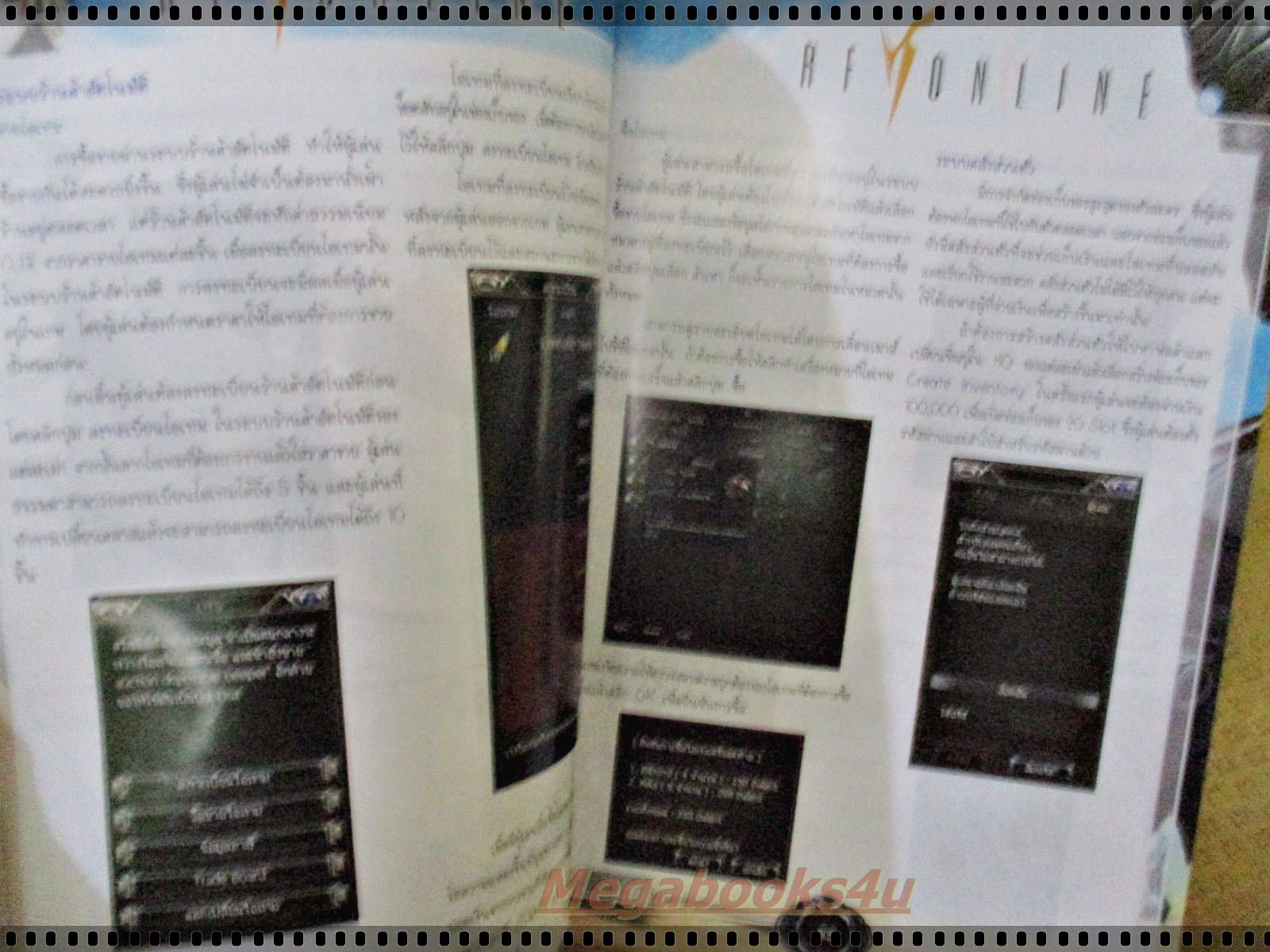 หนังสือคู่มือเกมส์ RF YONLINE