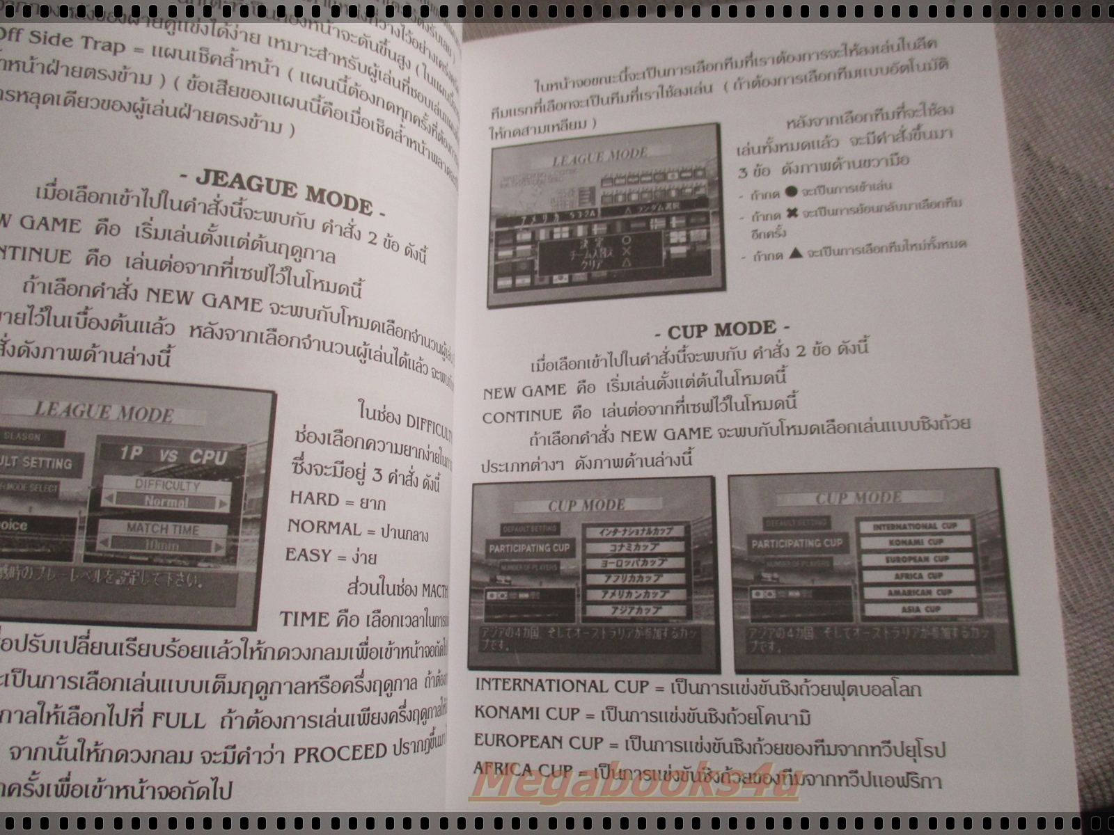 คู่มือเฉลยเกมส์ WINNING ELEVEN 3 FINAL VERSION