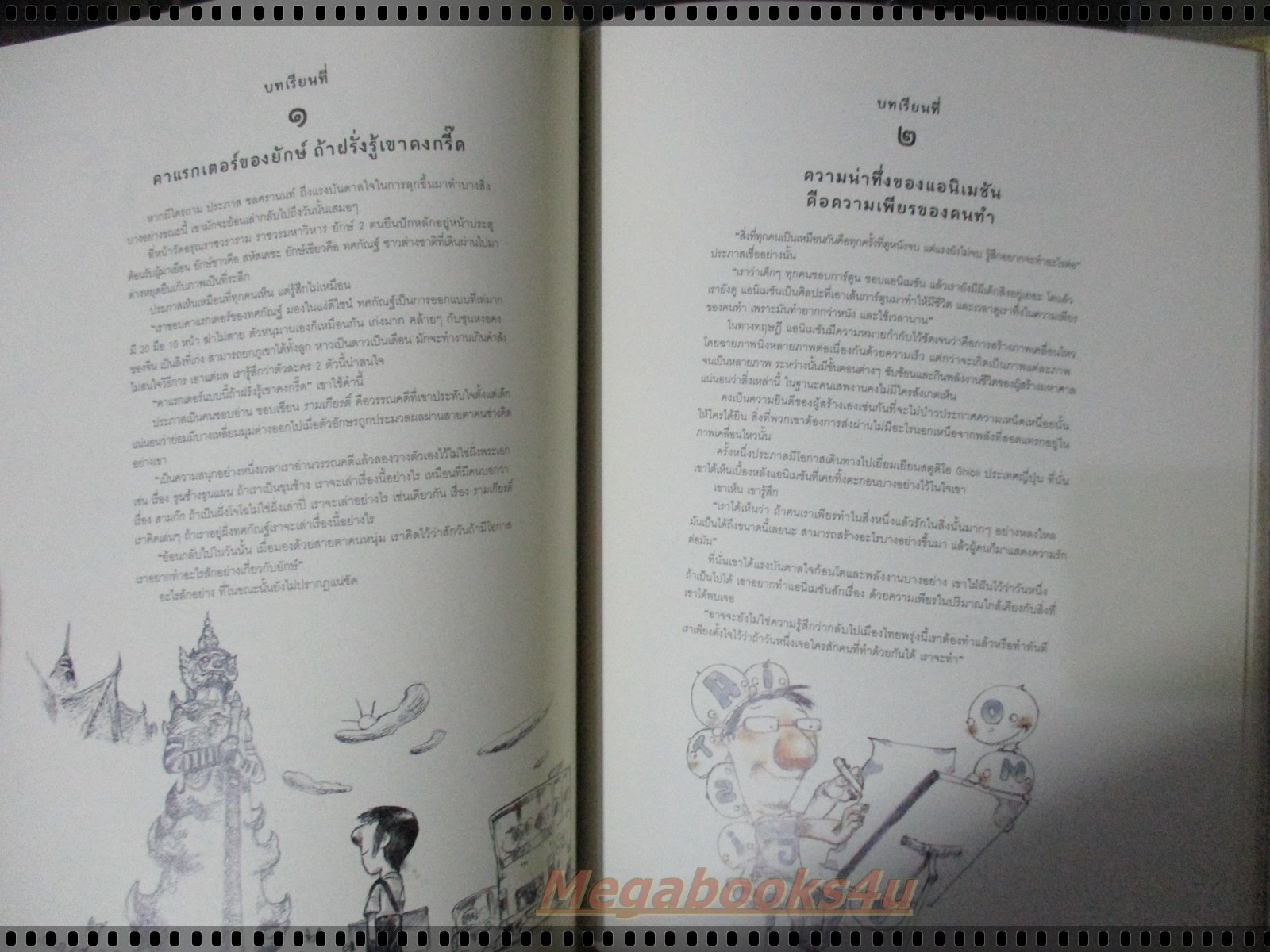 นิตยสารA DAY ฉบับที่145 ปกประภาส ชลศรานนท์ สภาพดี