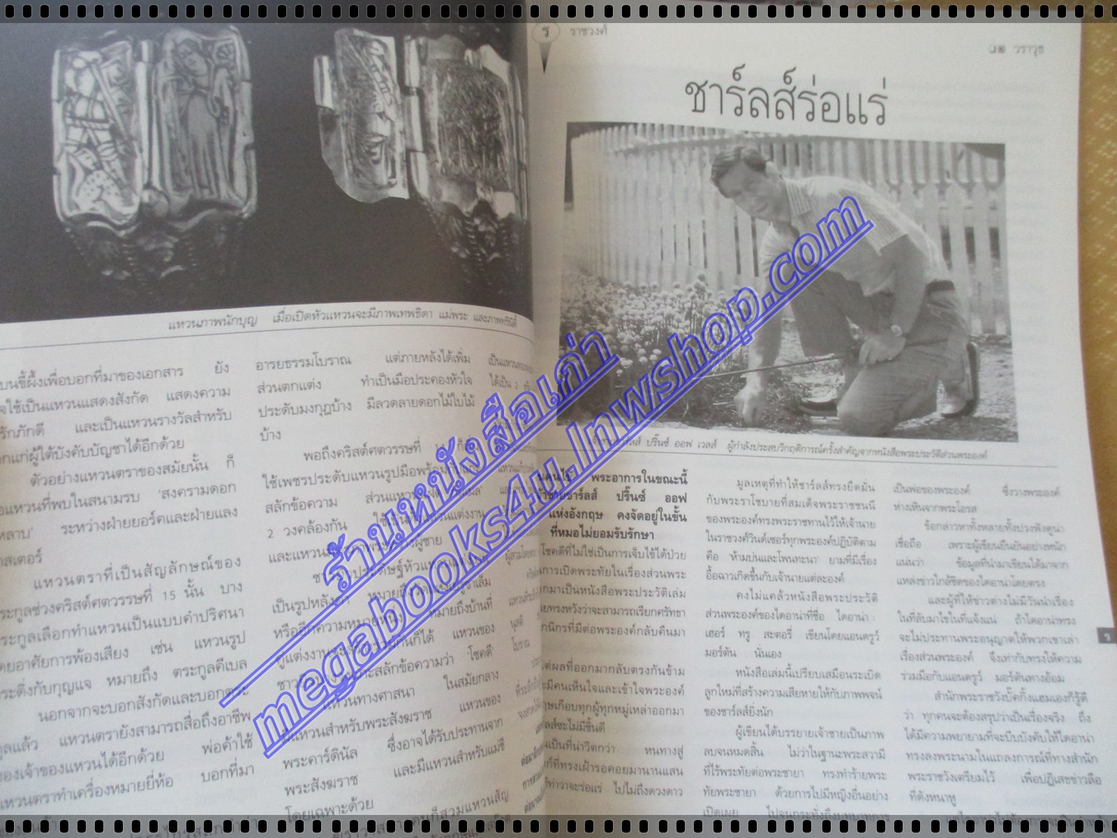 นิตยสารพลอยแกมเพชร ฉบับที่069 ปี2537 ปก ป๊อป อารียา