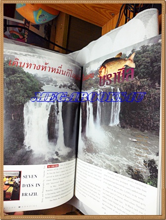 นิตยสารสารคดี ฉบับที่103 ปีที่09 กันยายน 2536 กระต่ายขูดมะพร้าว,บราซิล,ทุ่งใหญ่นเรศวร,อุบลราชธานี