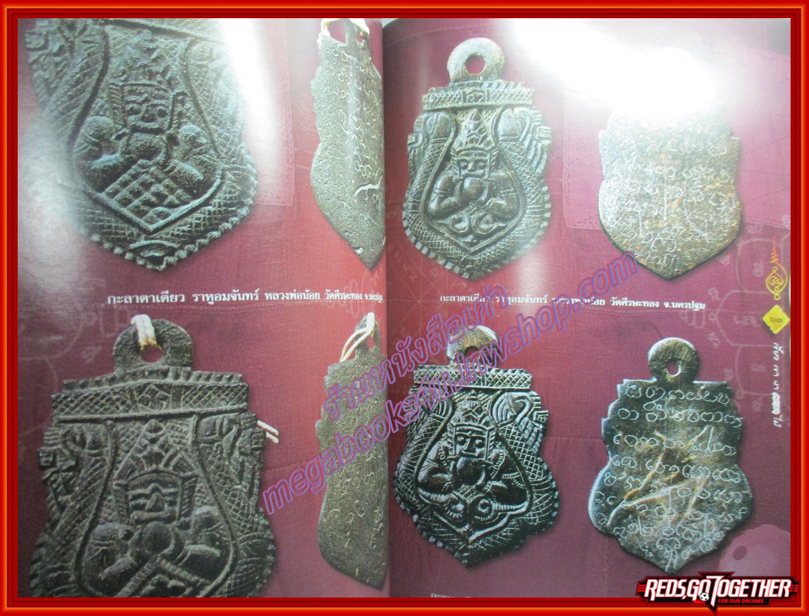 นิตยสารพระ สุดยอดเครื่องรางของขลัง 5 ชนิด เขี้ยว เขา งา กะลา ไม้ โดย ชัชเวทย์