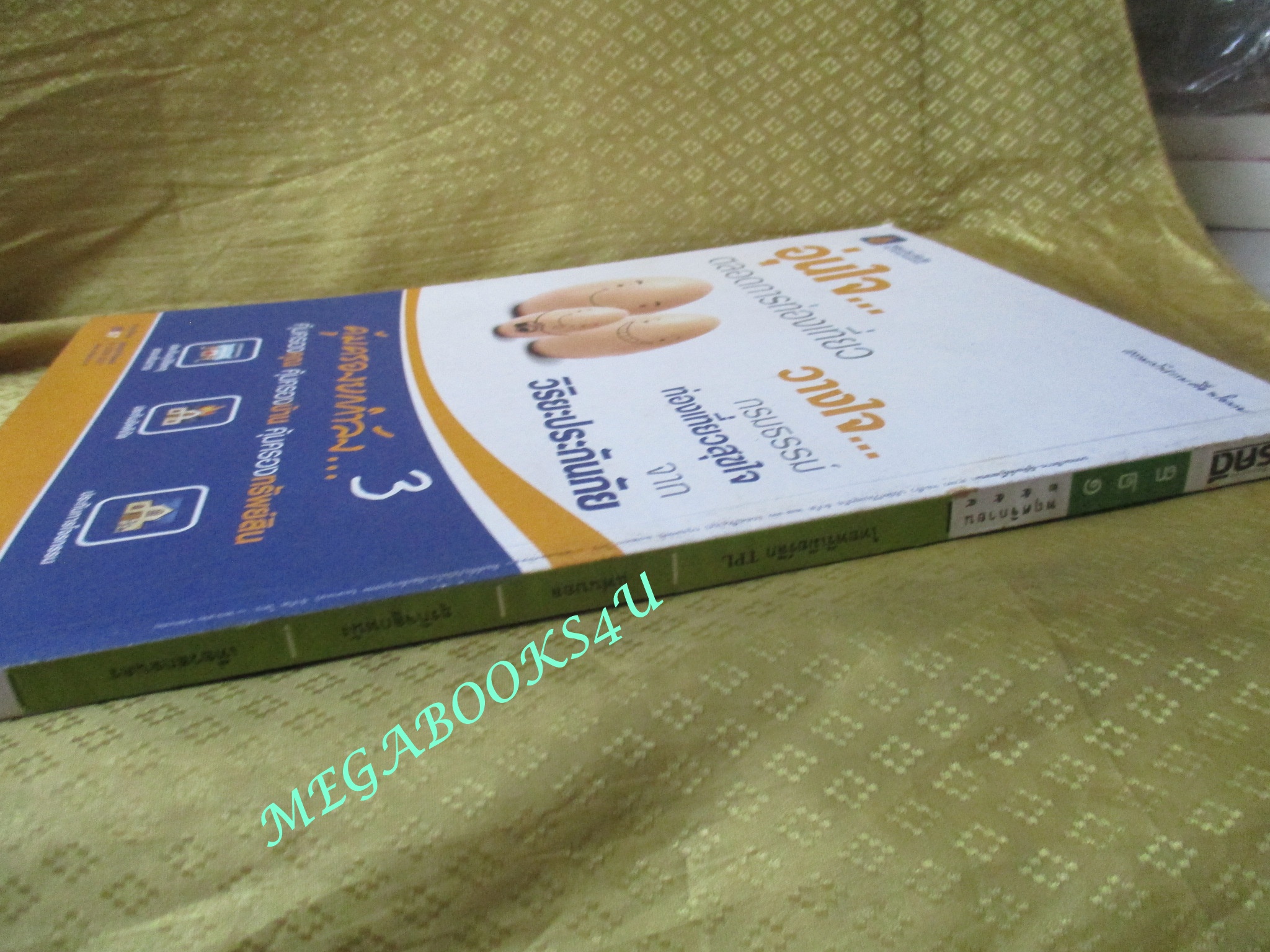 นิตยสารสารคดี ฉบับที่321 ปี2554 ไทยพรีเมียร์ลีก, แฟนบอล, ธุรกิลูกหนัง