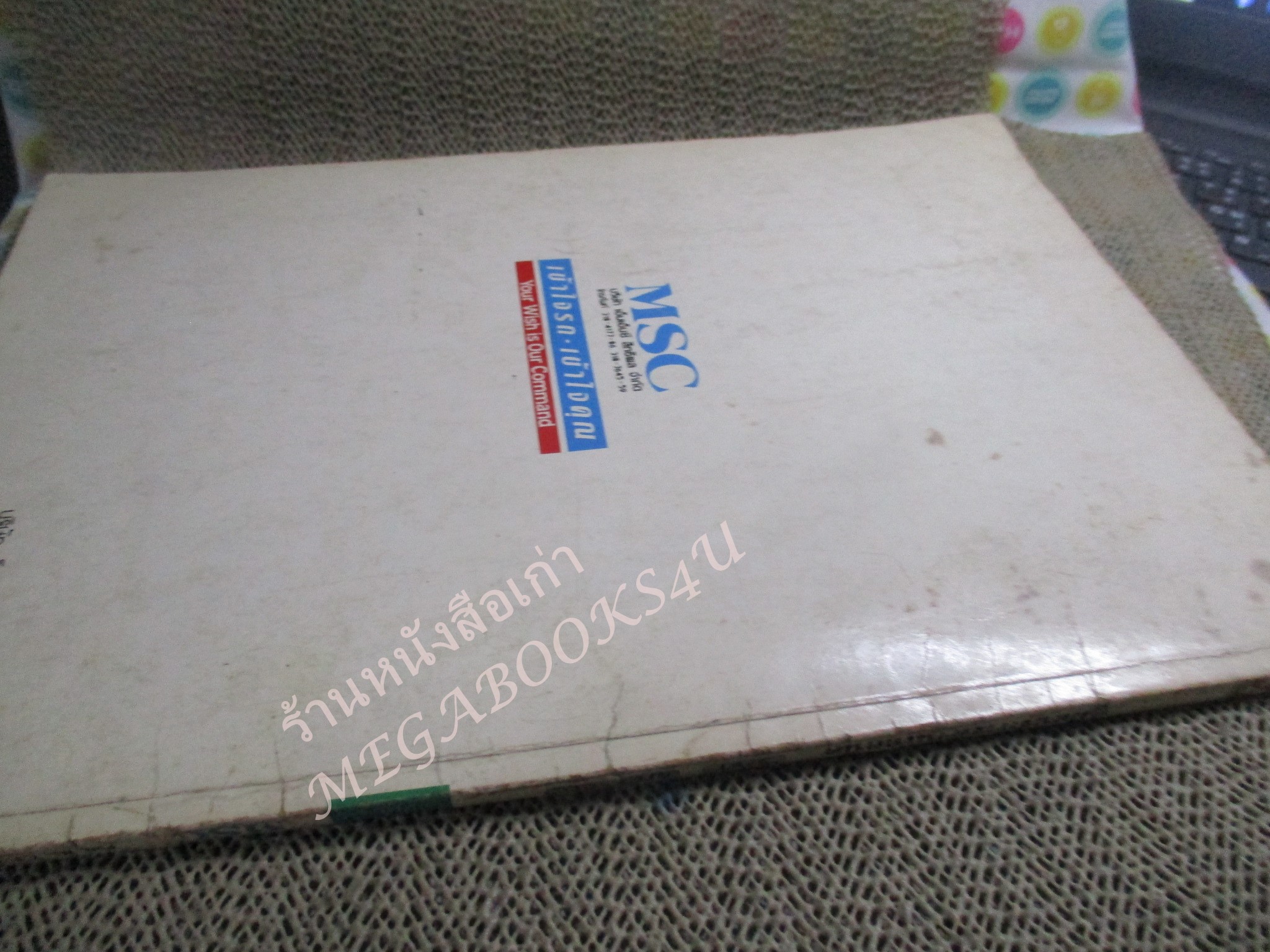 คู่มือซ่อมรถ MITSUBISHI ระบบเกียร์ออโตเมติค 3A/T 4A/T-ELC คู่มือบริการด้านเทคนิค / หนังสือแข็งแรง ปกมีเปื้อน