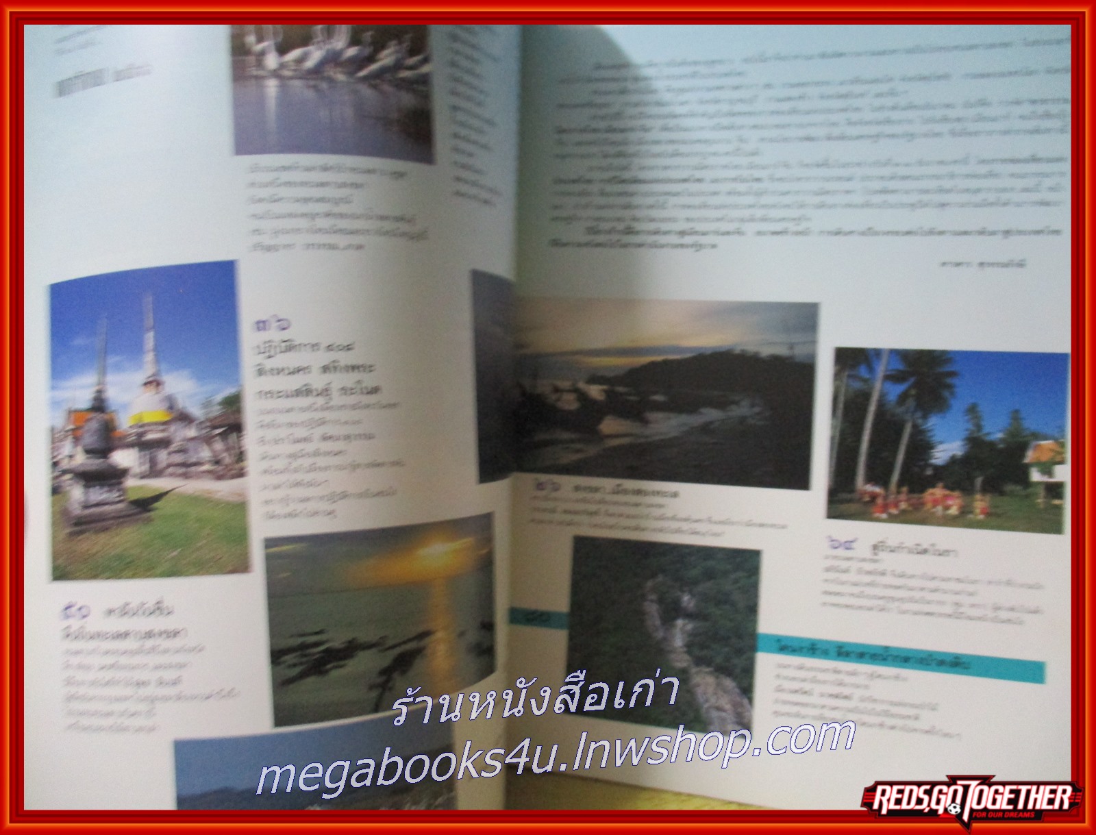 นิตยสาร อ.ส.ท. ปีที่34 ฉบับที่04 พ.ย. 2536 ฉบับ ทะเลสาบสงขลา โนรา