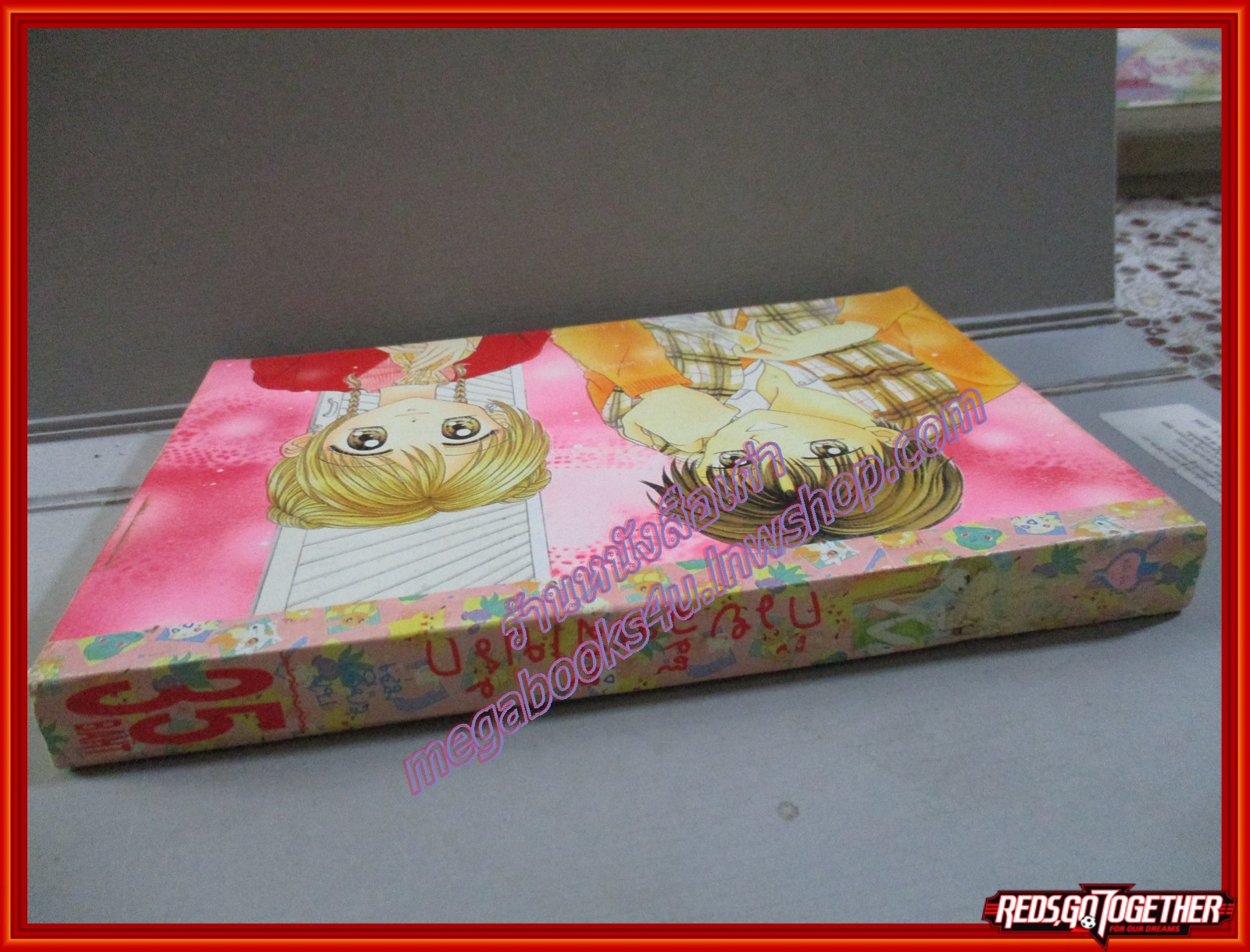 การ์ตูนบ้าน ก๊วยจั๊บจ๊าบรัก โดย *** เล่มเดียวจบ สนพ.หมึกจีน