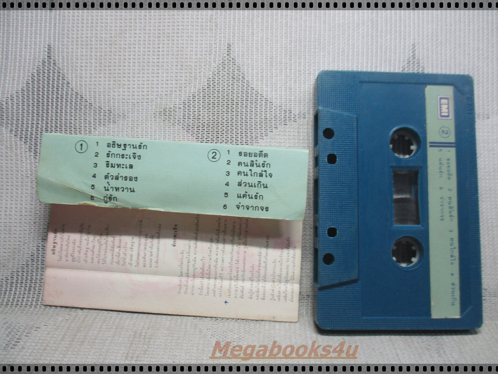 ขายเทปเพลงเก่า วงชาตรี อัลบั้ม อธิษฐานรัก