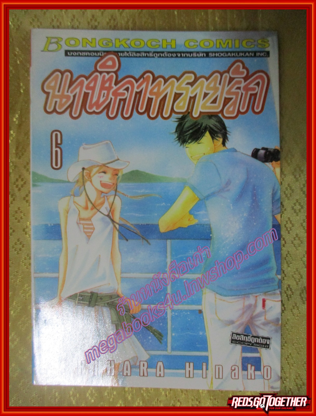 การ์ตูนบ้าน นาฬิกาทรายรัก เล่ม 1-6 (10เล่มจบ) สนพ.บงกช
