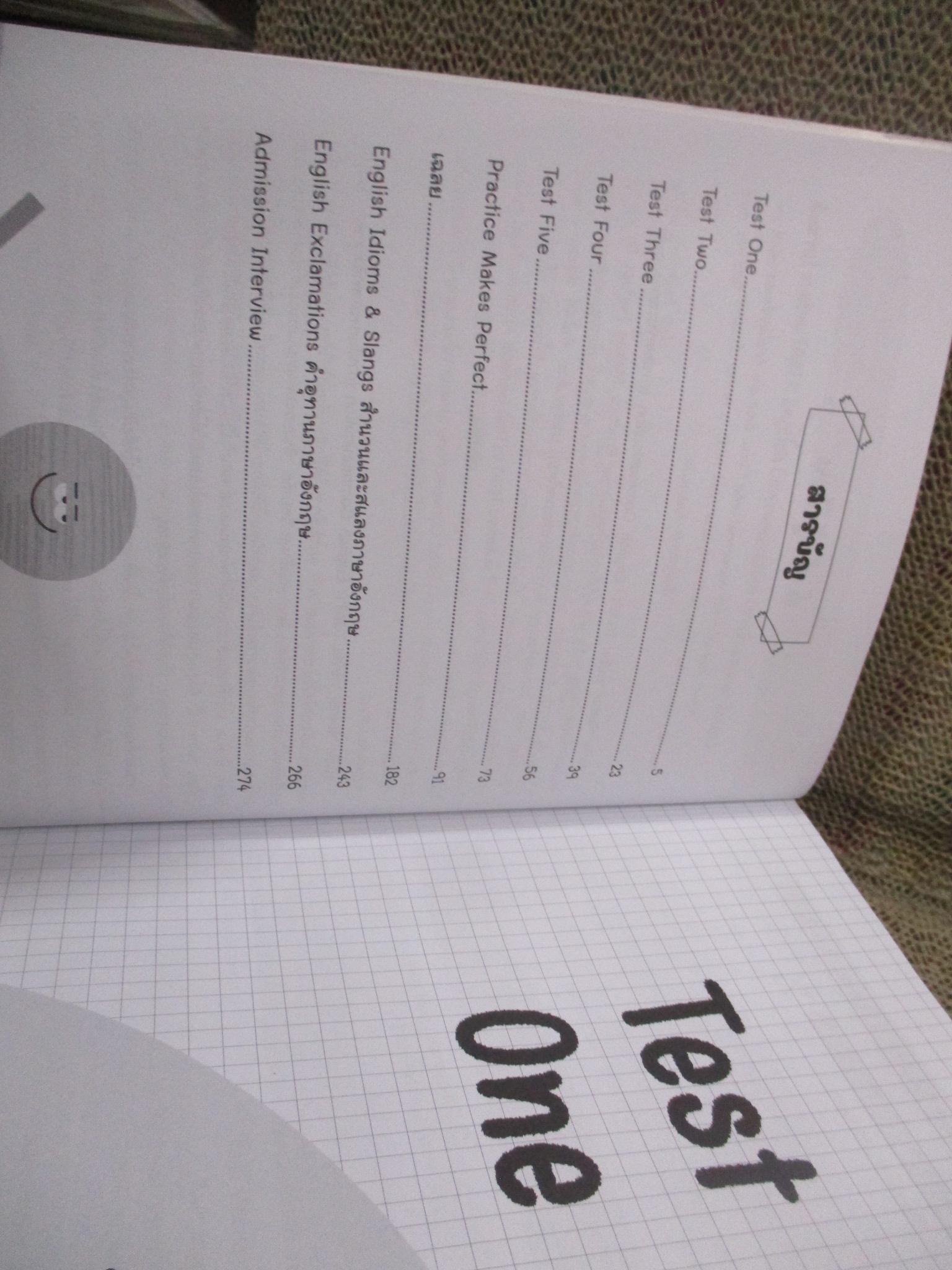 จับตาย! วายร้าย TGAT1 :ENGLISH COMMUNICATION (การสื่อสารภาษาอังกฤษ) / สุรชัย รอดงาม (อาจารย์ทีวี จูเนียร์) / มีรอยขีดเขียน TEST1 22หน้า/