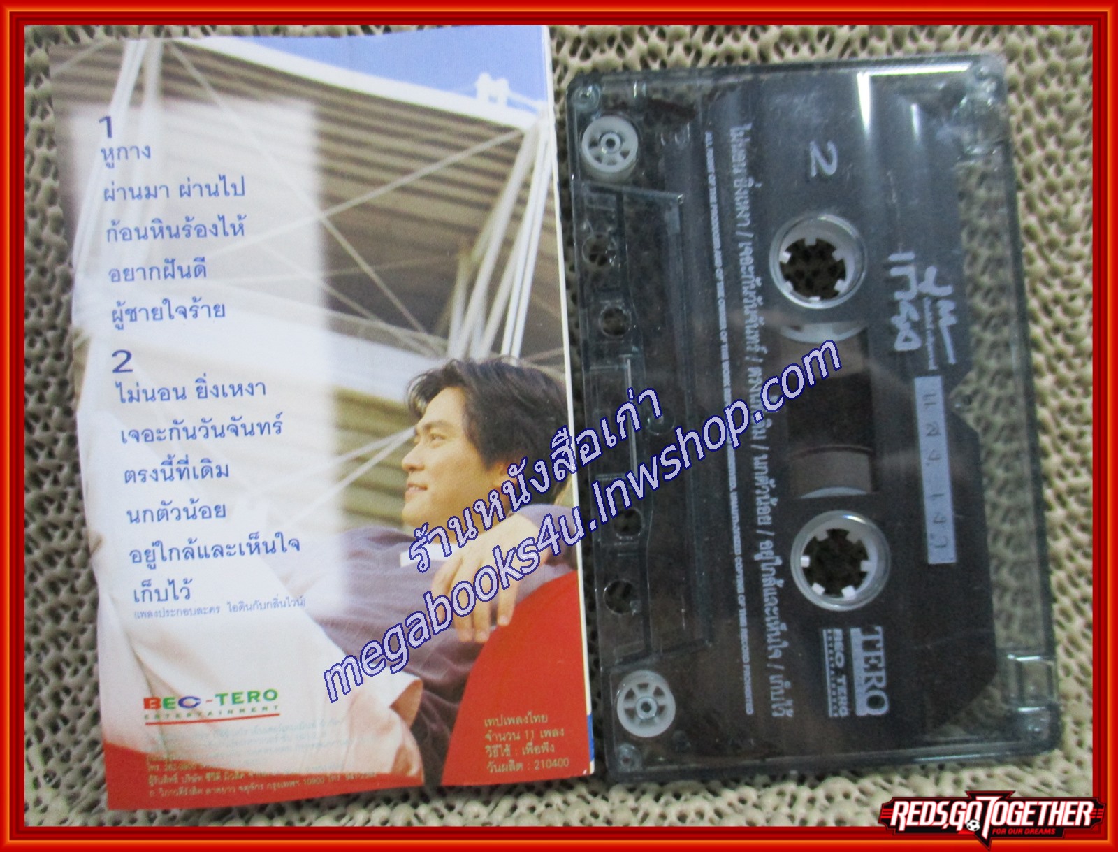 เทปเพลงไทยสากล เกี๊ยง เกียรติศักดิ์ เวทีวุฒาจารย์ ชุด แสง เงา