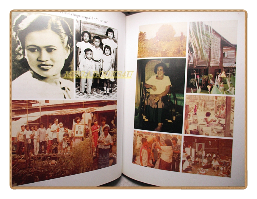 อนุสรณ์ในงานพระราชทานเพลิงศพ นางอุดม แมคอินไตย์ ปี2544 (คุณแม่ของเบิร์ด ธงไชย แมคอินไตย์)