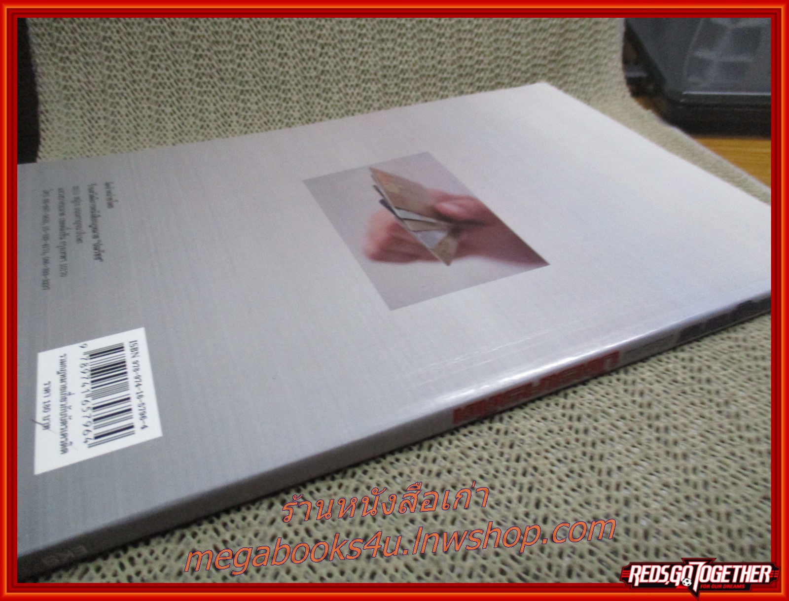 รวมกฎหมายเกี่ยวกับบัตรเครดิต / ประทีป อ่าววิจิตรกุล / มีรอยขีดเขียน ไฮไลท์