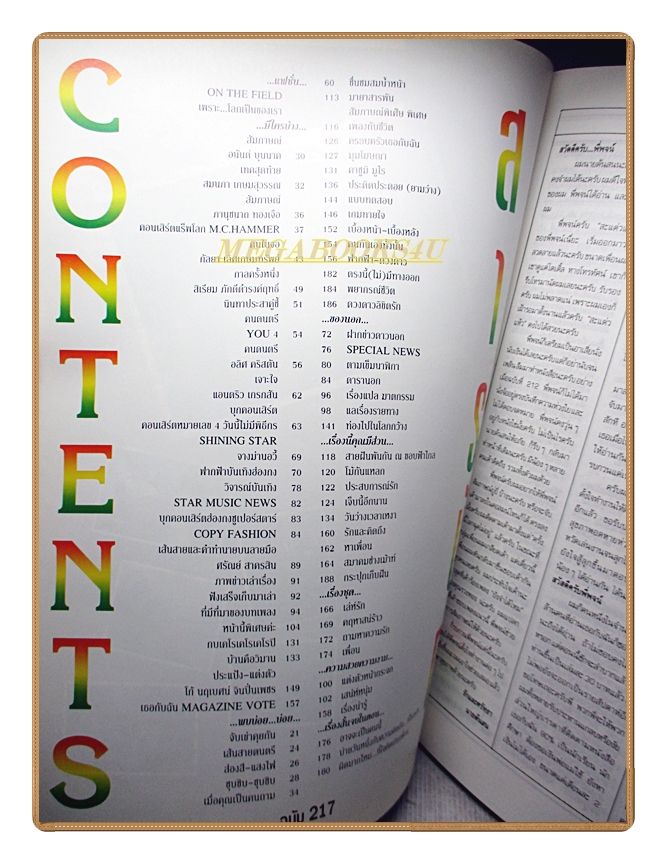 นิตยสารเธอกับฉัน เล่ม217 ปี2535 สภาพดี ปก เอก โอรี