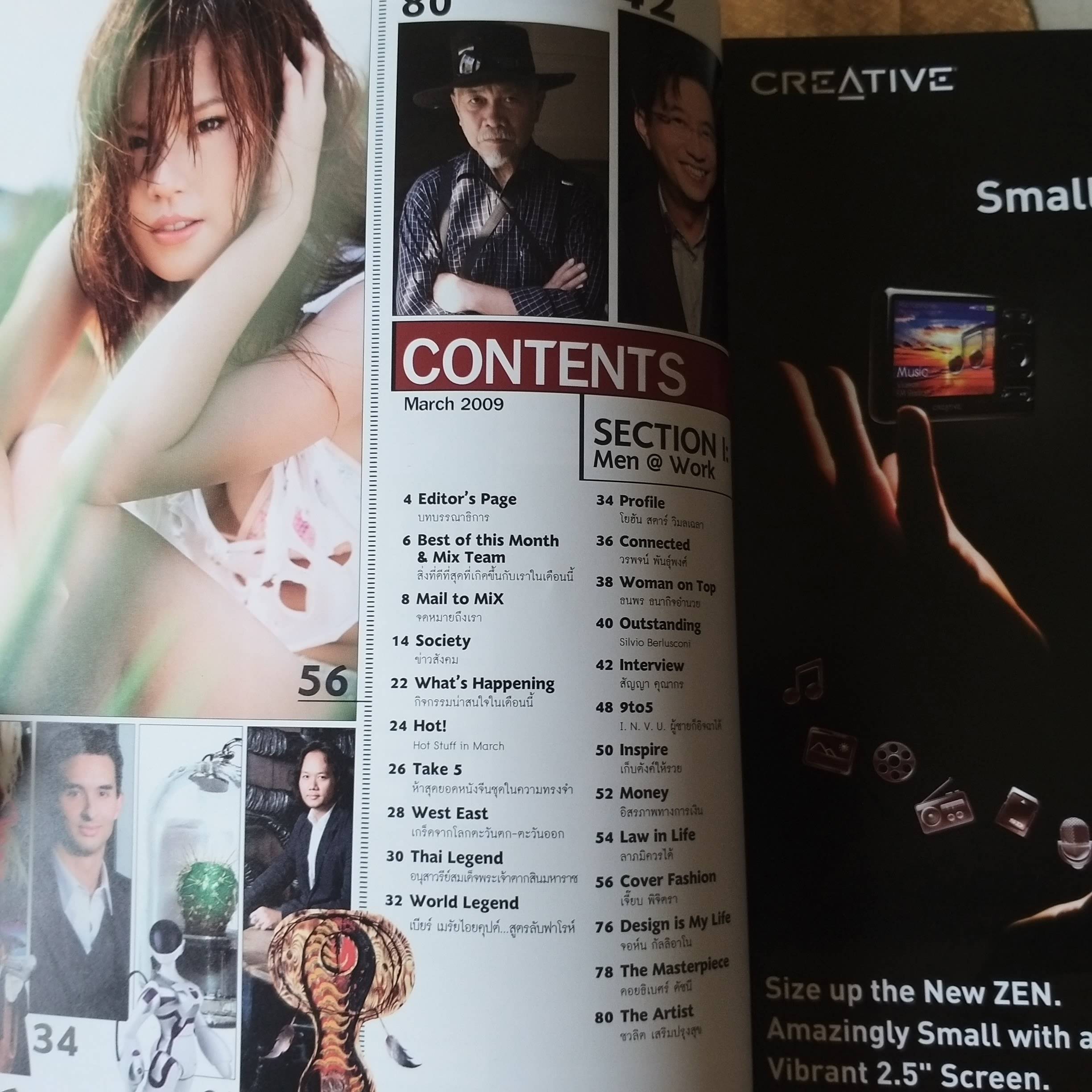 MIX MAGAZINE เล่ม028 ปี2552 ปก เจี๊ยบ พิจิตรา