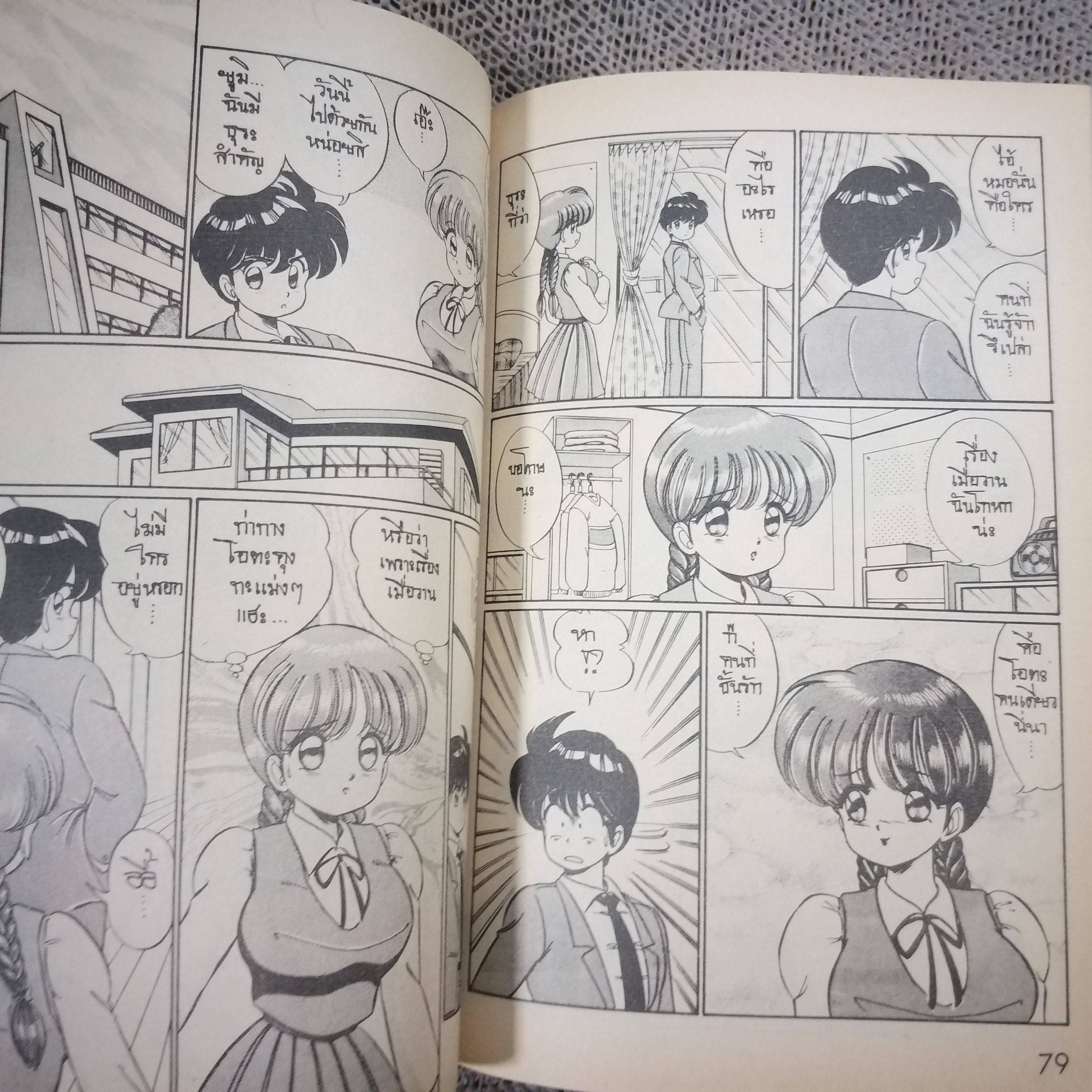 การ์ตูนบ้าน ร้อนรัก เล่มเดียวจบ สนพ.Xcomics สภาพดี สภาพ A uncencored เรท18+