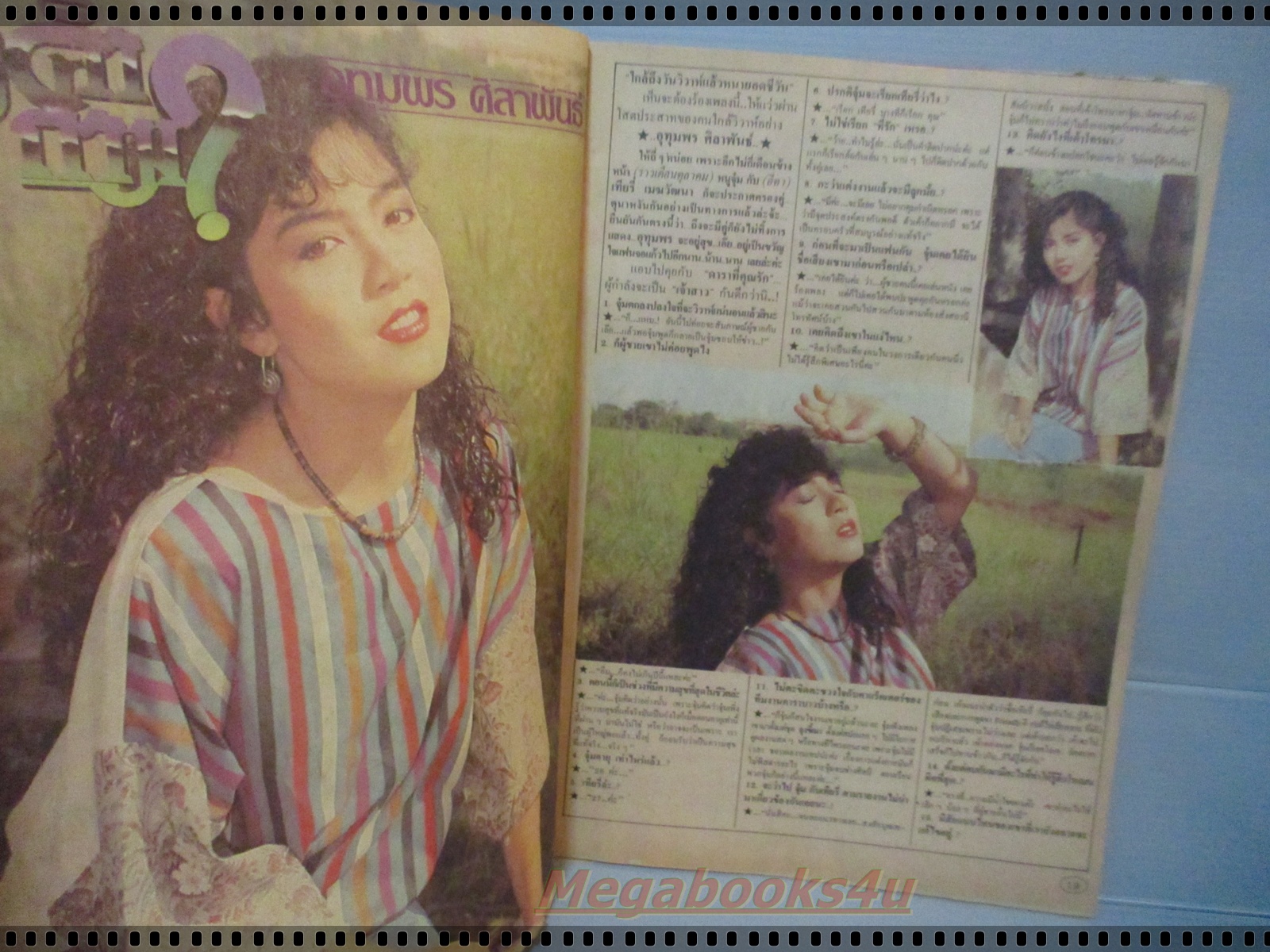 นิตยสารดาราภาพยนตร์ ฉบับที่0379 ปี2528 ปก เบน วจี