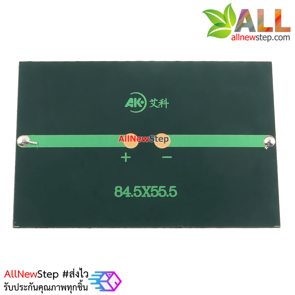Solar cell Solar panels โซลาเซลล์ 5.5v 110ma 0.6W ขนาด 80x55mm