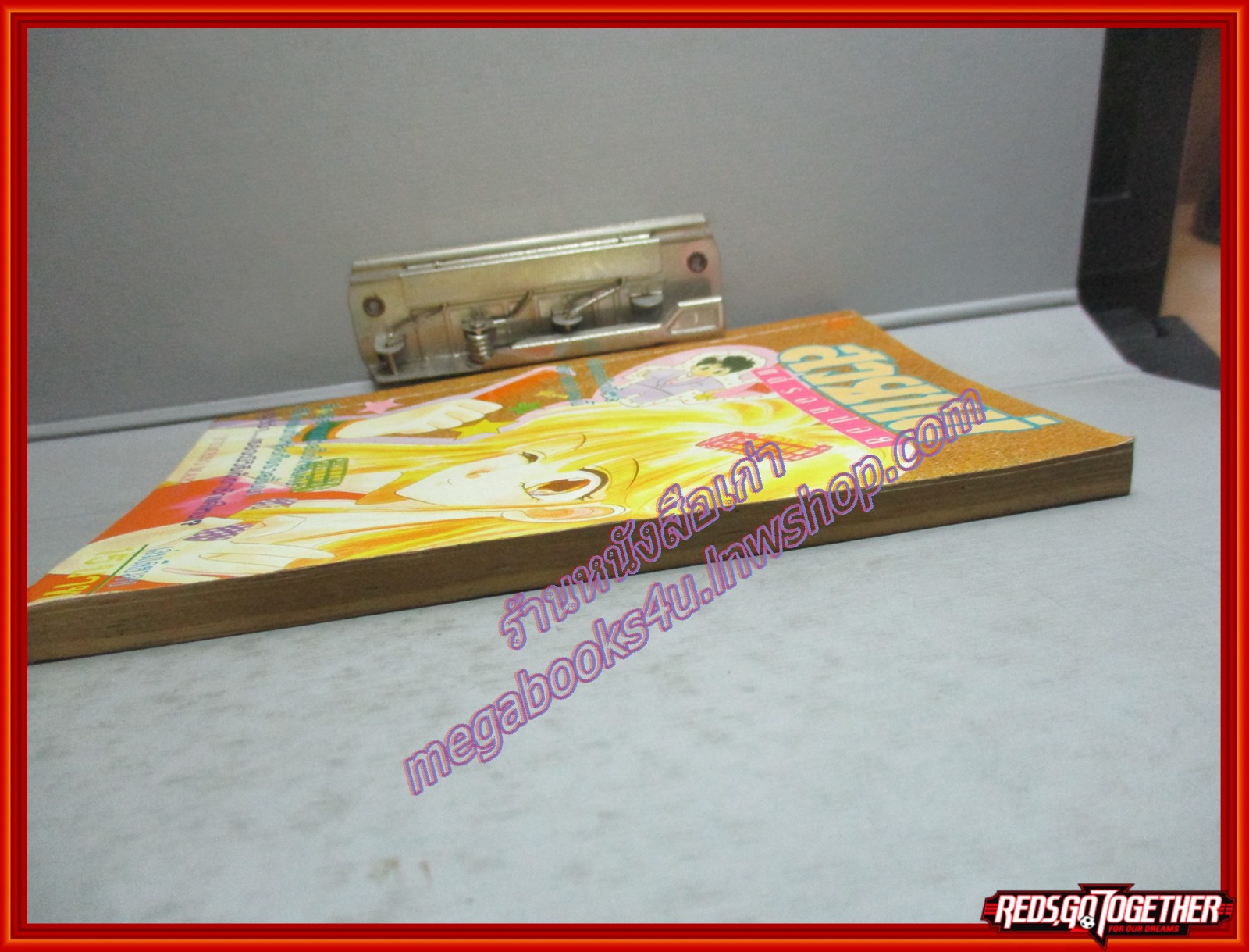 การ์ตูนบ้าน สวยแน่แต่รอหน่อย โดย YUMENO MAKOTO เล่มเดียวจบ สนพ.มิตรไมตรี