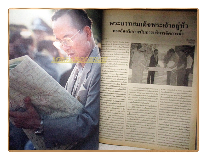 นิตยสารสกุลไทย ฉบับที่2981 ปี2554 พระบรมฉายาลักษณ์ในหลวง รัชกาลที่9
