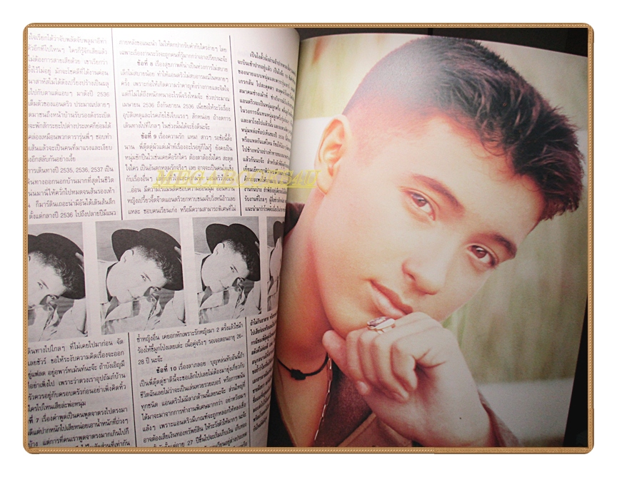 นิตยสารเธอกับฉัน เล่ม221 ปี2536 สภาพดี ปก จิระ จันทร์ทอง