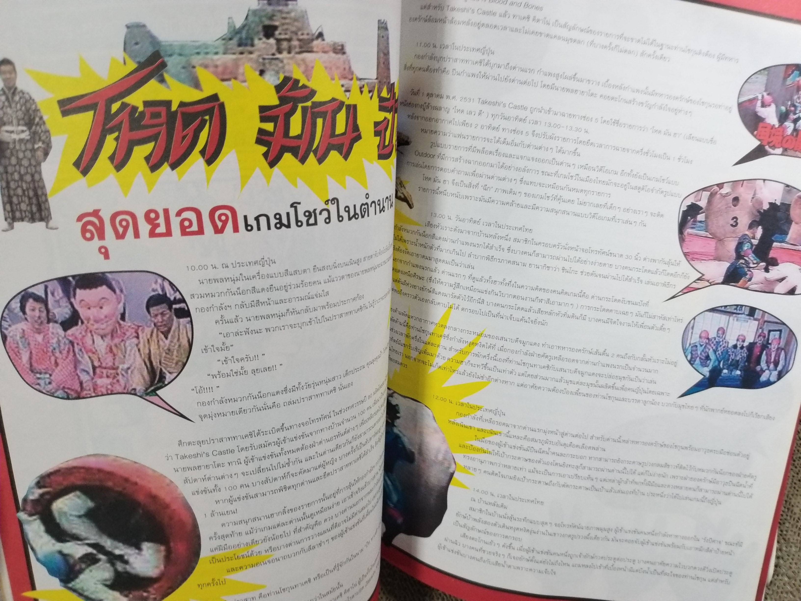 นิตยสารA DAY ฉบับที่057 2548 ปก ฮิวโก้