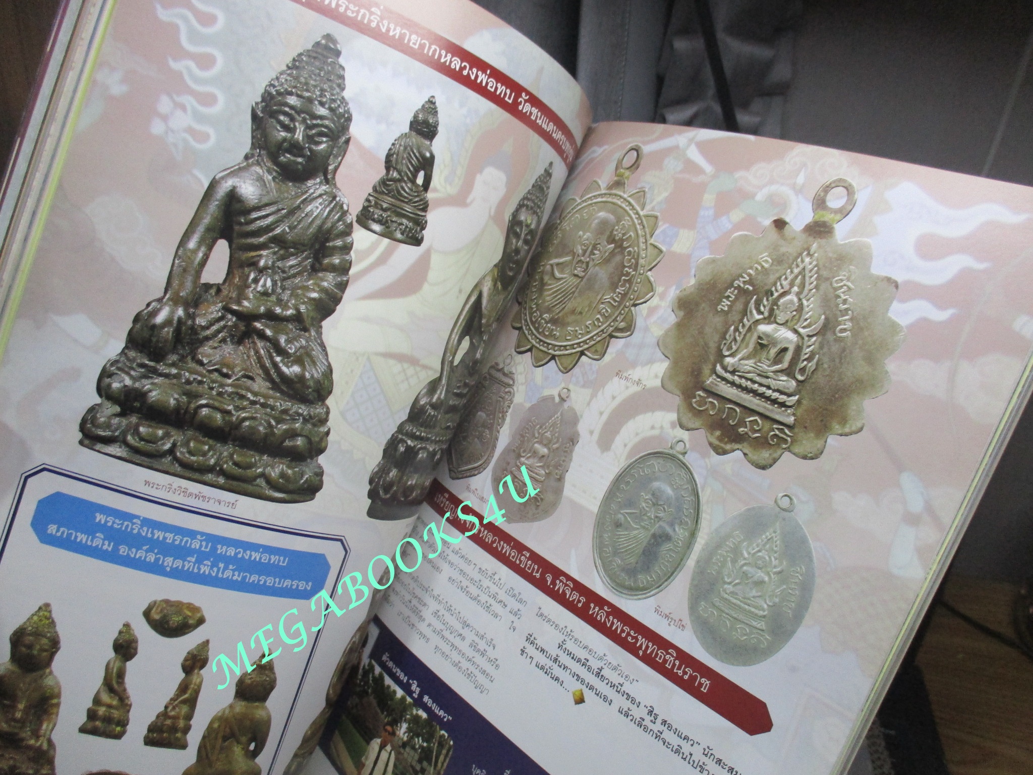 นิตยสารพระ THE ART OF SIAM เล่มที่32 ปี2556 พระอาจารย์นำ ชินวโร - พ่อท่านคลิ้ง จันทสิริ