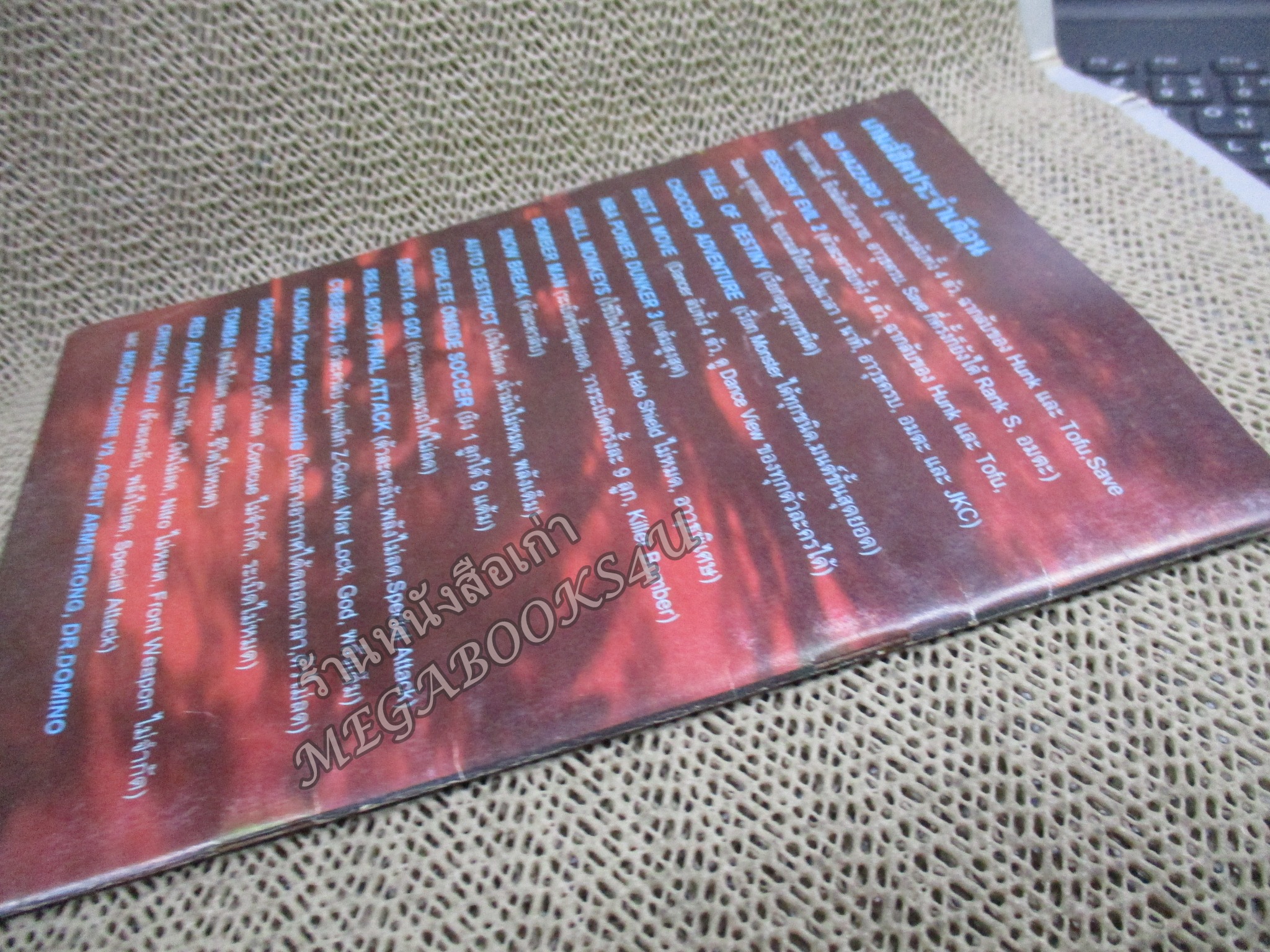 คู่มือเฉลยเกมส์ คู่มือสูตรอมตะ เล่ม12 / JOKER GAME / RESIDENT EVIL 2 / ตัวหนังสือ แข็งแรง สภาพภายในดี ปกมีรอยเปื้อนนิดหน่อย