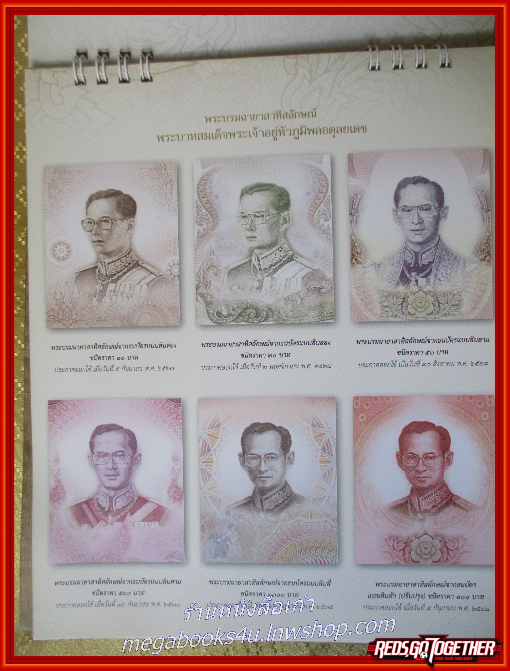 ปฏิทิน ธนาคารแห่งประเทศไทย ปี2554 พระบรมฉายาลักษณ์ ร.9 (ตั้งโต๊ะ) หน้าครบ ใช้งานแล้ว หน้าปกมีรอยถลอก