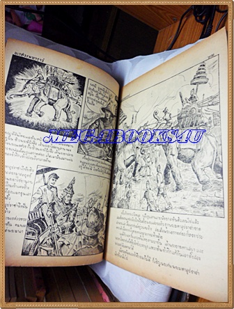 นิตยสารชัยพฤกษ์ปีที่3 ฉบับที่21 01พฤศจิกายน2499 โรงพิมพ์ไทยวัฒนาพานิช ริมปกหน้ามีรอยแมลงกัด สันหนังสือขาดประมาณ5นิ้ว